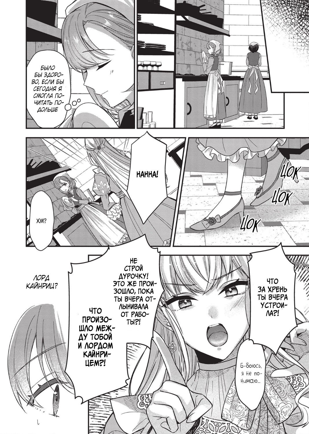 Манга Целитель для Героя Тени - Глава 1 Страница 15