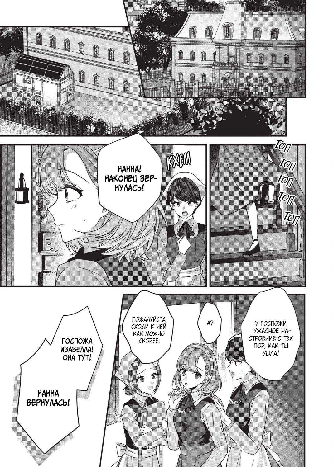 Манга Целитель для Героя Тени - Глава 1 Страница 10