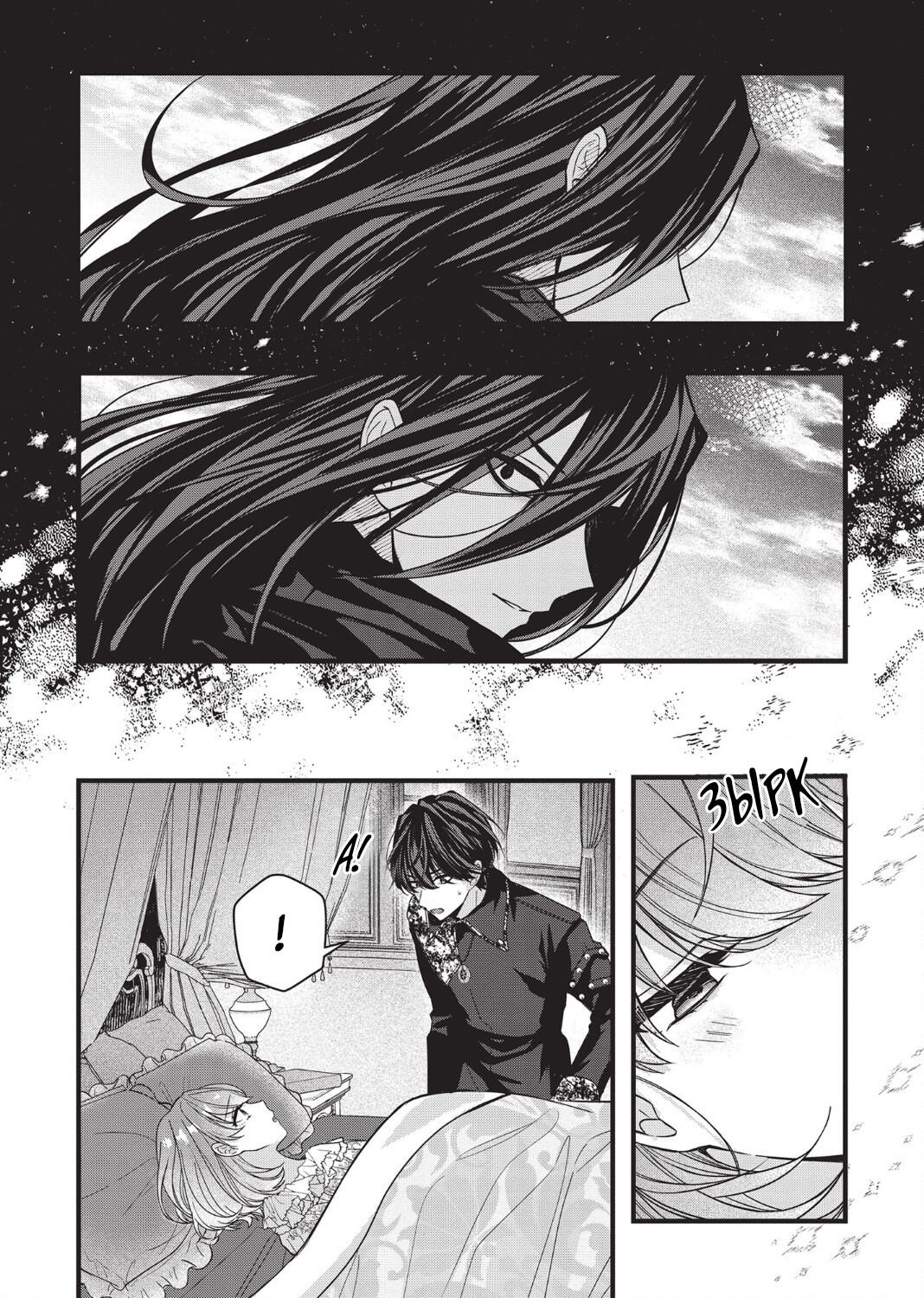 Манга Целитель для Героя Тени - Глава 3 Страница 4