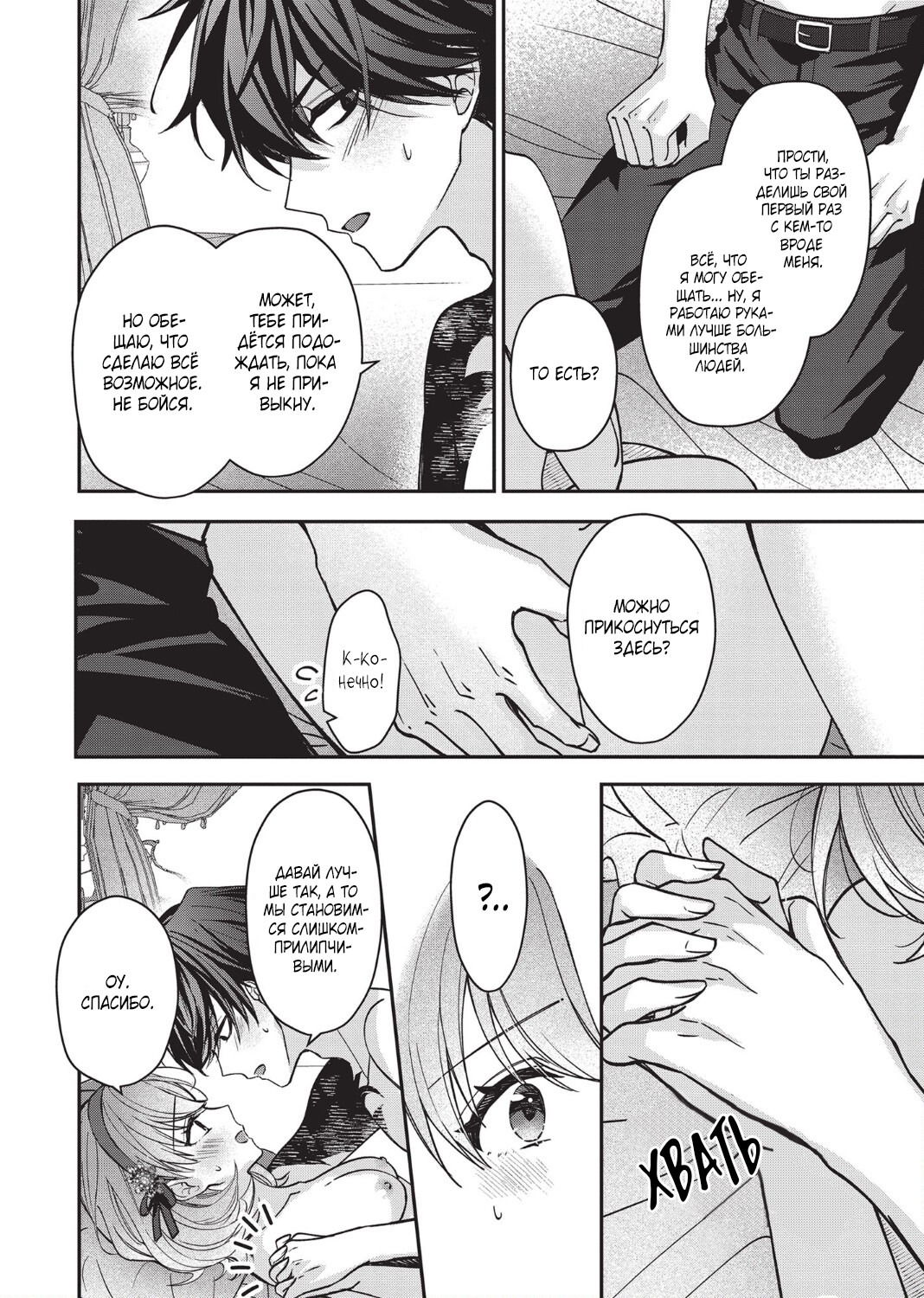 Манга Целитель для Героя Тени - Глава 2.5 Страница 5