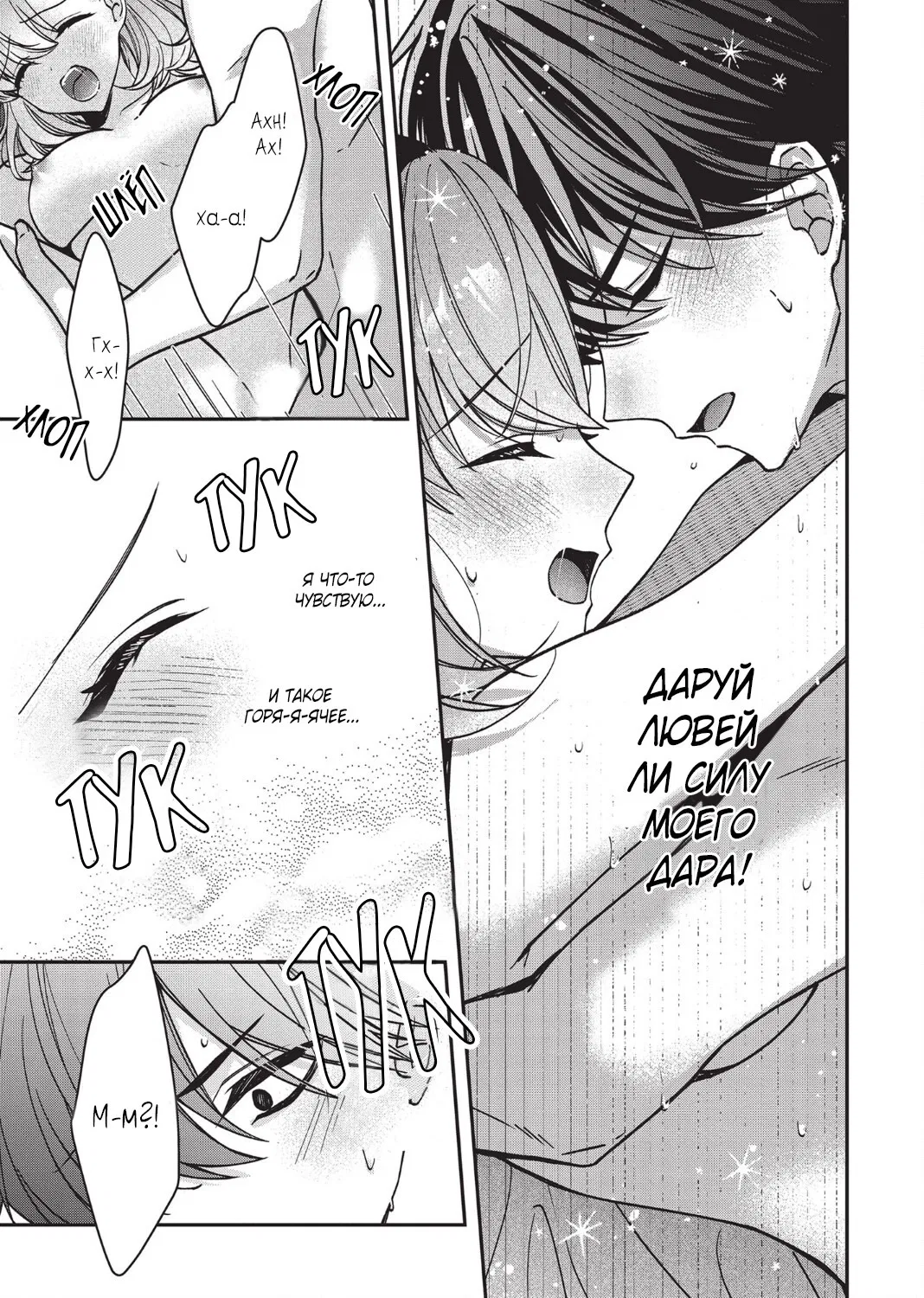 Манга Целитель для Героя Тени - Глава 2.5 Страница 12