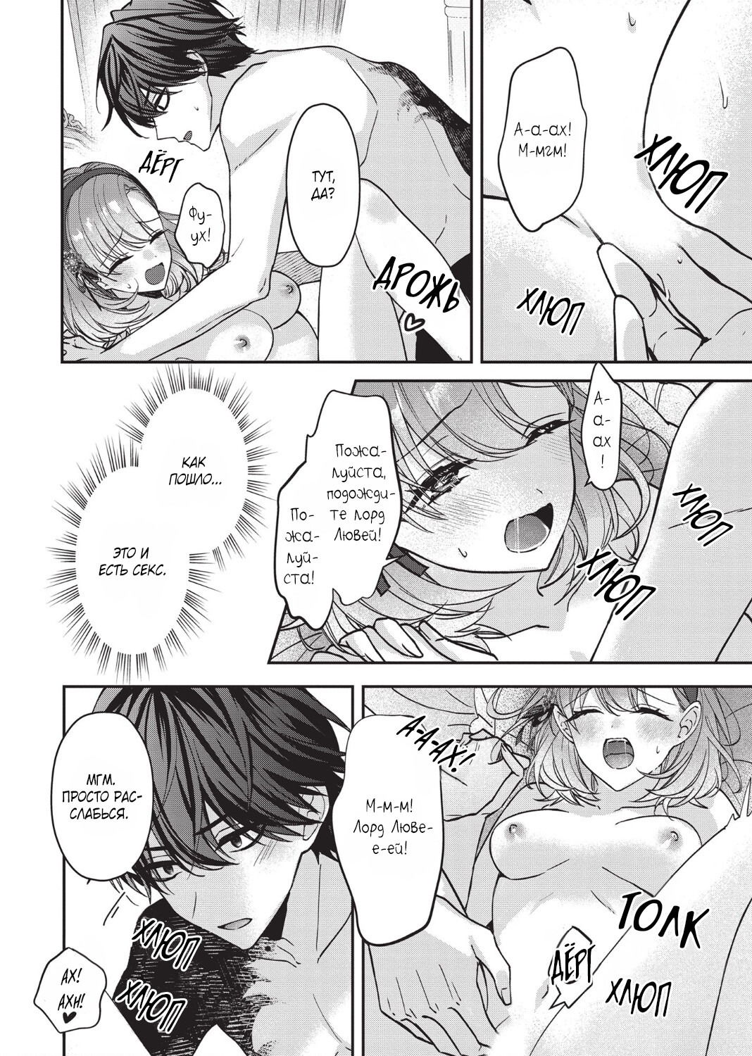 Манга Целитель для Героя Тени - Глава 2.5 Страница 7