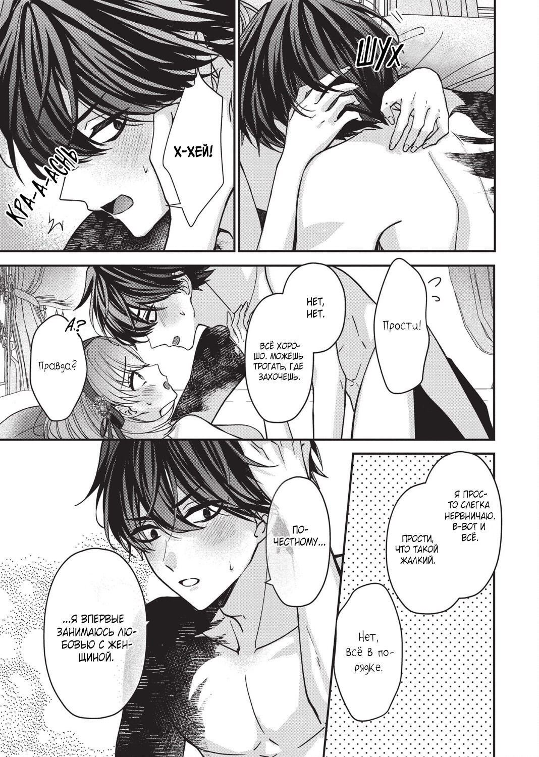 Манга Целитель для Героя Тени - Глава 2.5 Страница 4