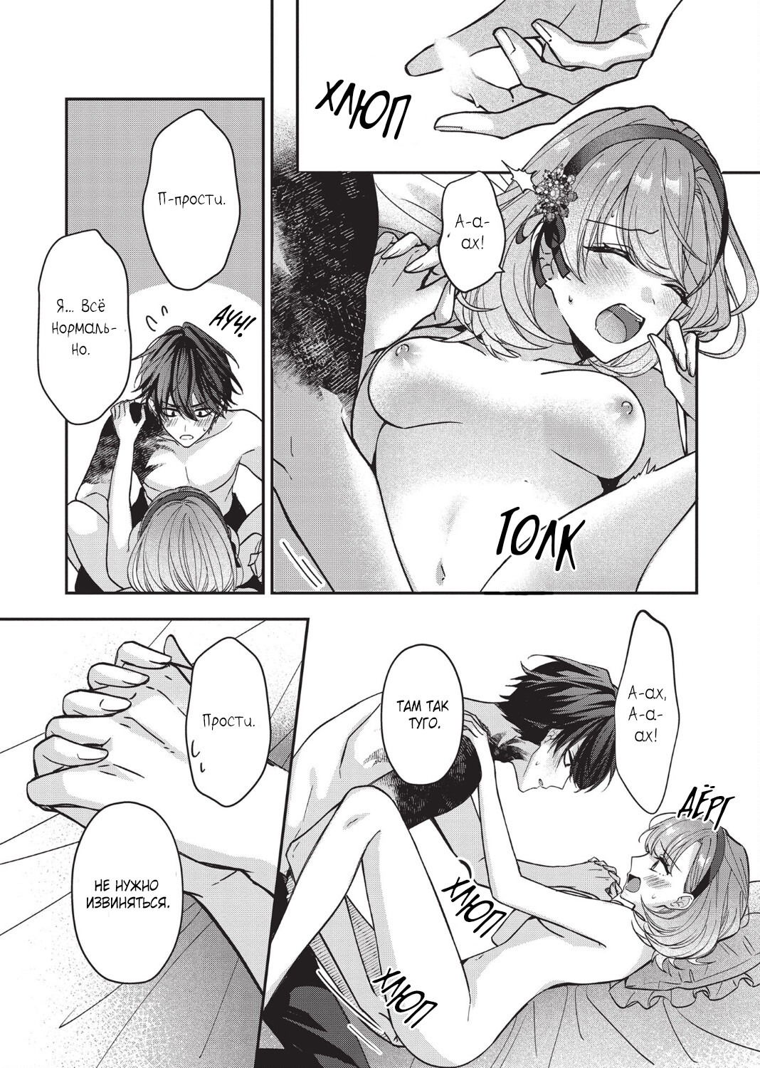 Манга Целитель для Героя Тени - Глава 2.5 Страница 6