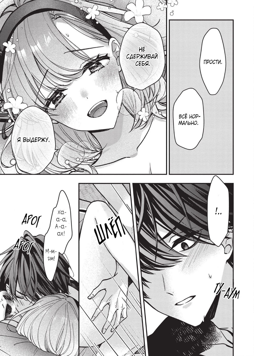 Манга Целитель для Героя Тени - Глава 2.5 Страница 10