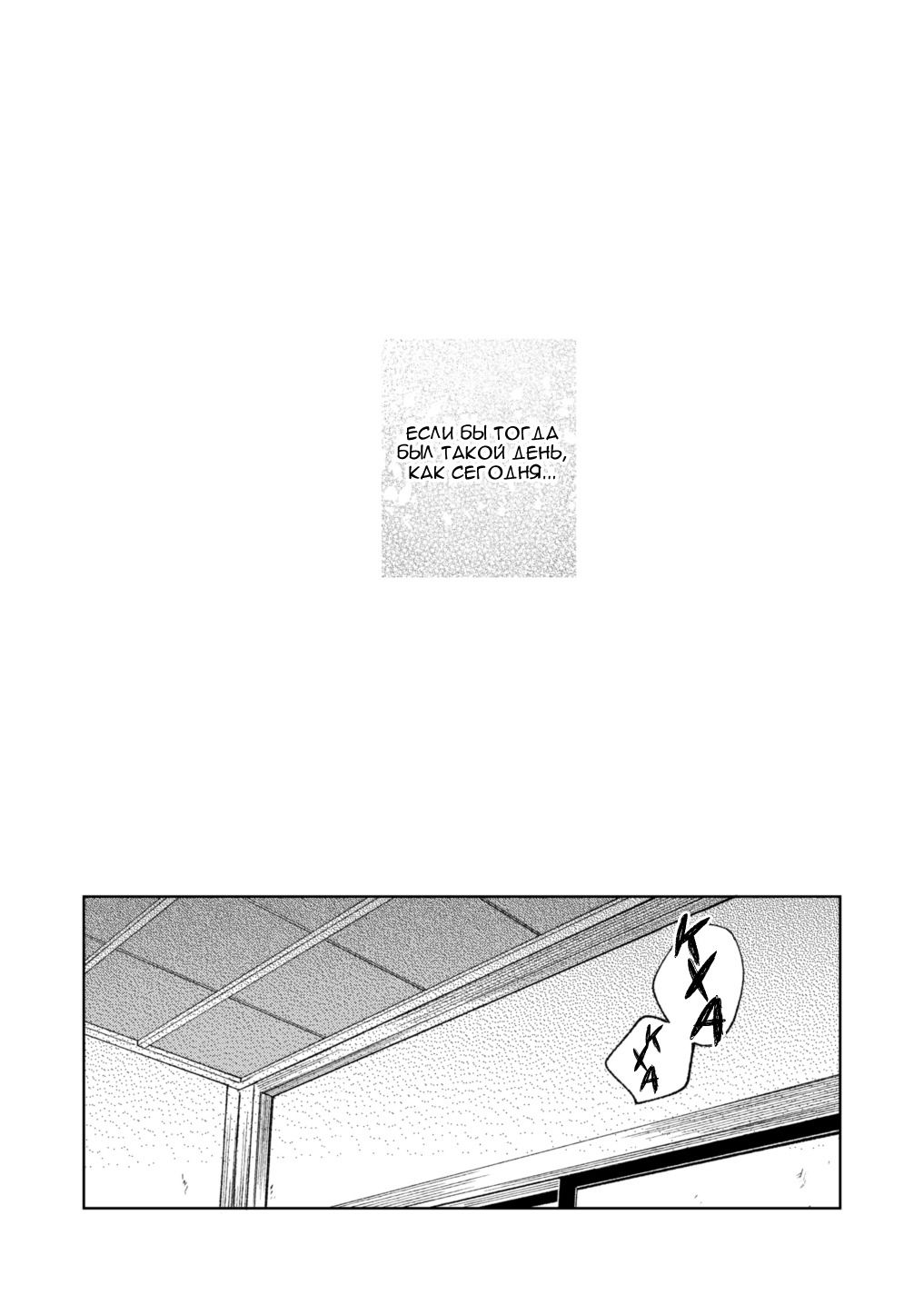 Манга Поймал простуду - Глава 1 Страница 23