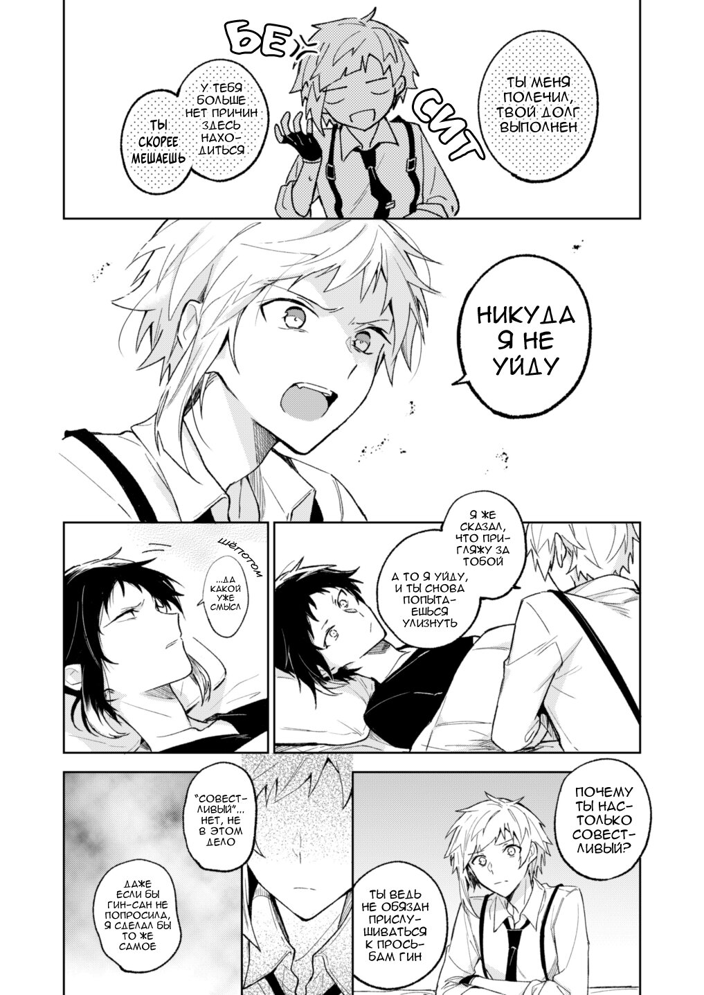 Манга Поймал простуду - Глава 1 Страница 17