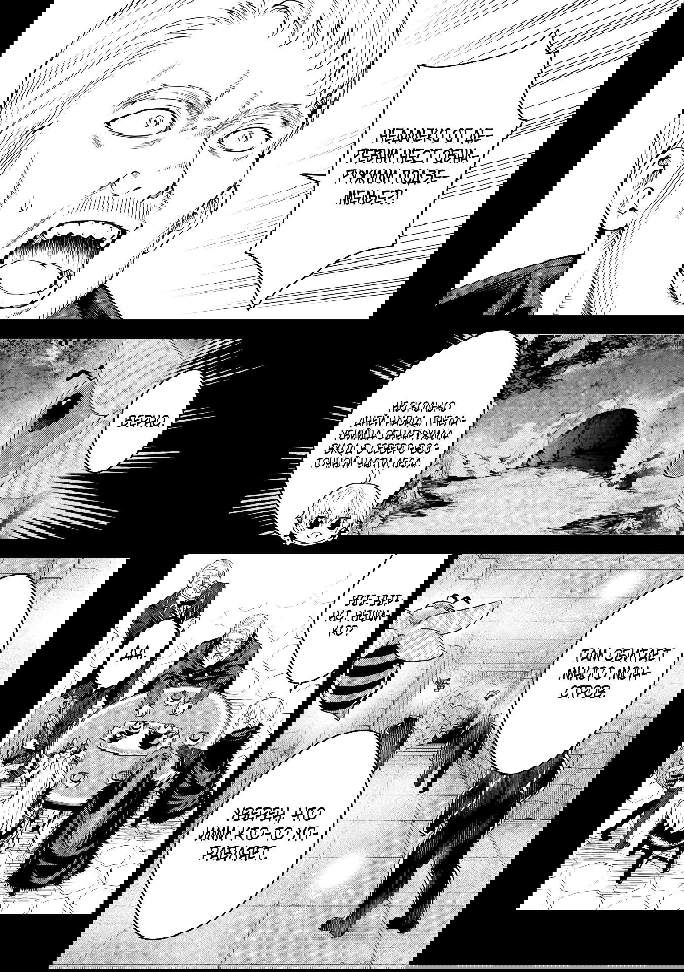 Манга Алхимик с «неблагоприятными» навыками, исследующий пограничье - Глава 31.1 Страница 2