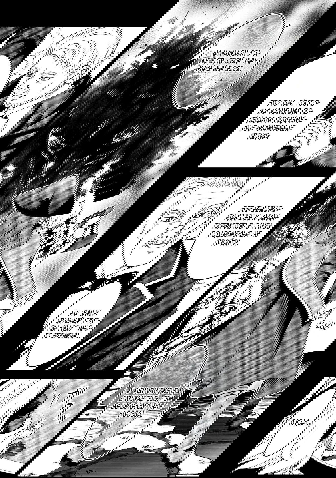 Манга Алхимик с «неблагоприятными» навыками, исследующий пограничье - Глава 31.1 Страница 4