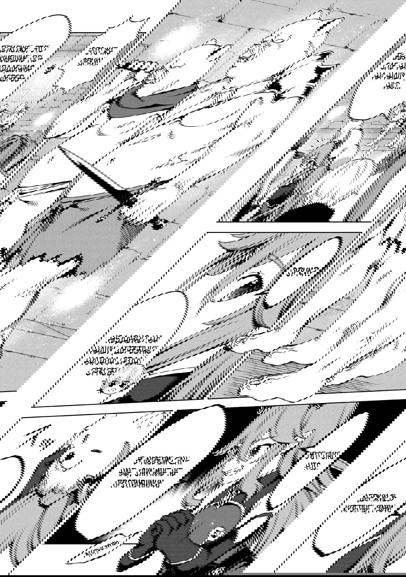 Манга Алхимик с «неблагоприятными» навыками, исследующий пограничье - Глава 31.1 Страница 10