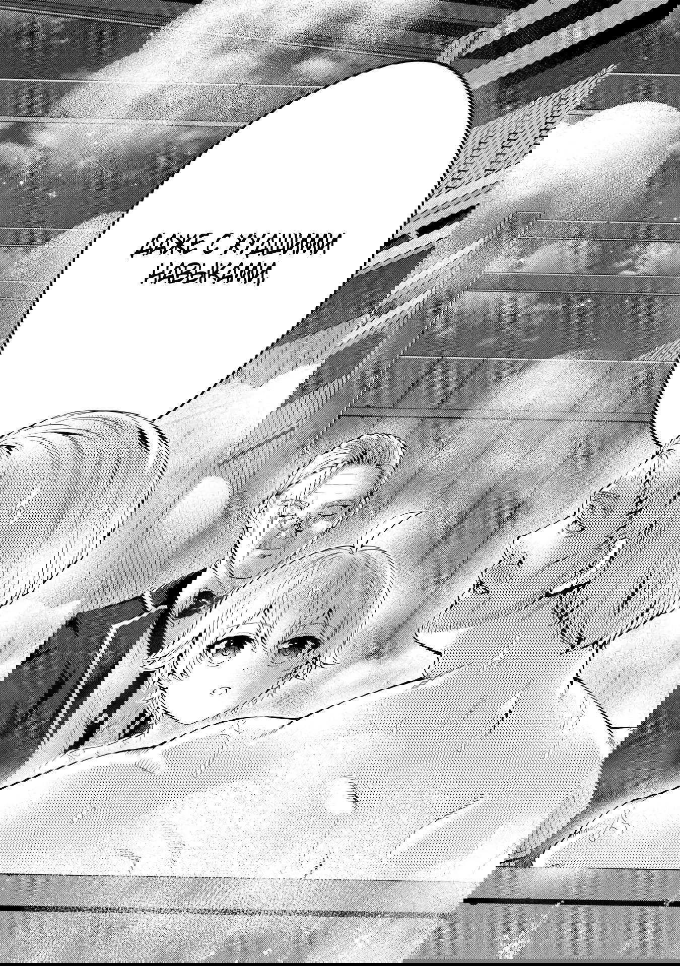 Манга Алхимик с «неблагоприятными» навыками, исследующий пограничье - Глава 30.2 Страница 12