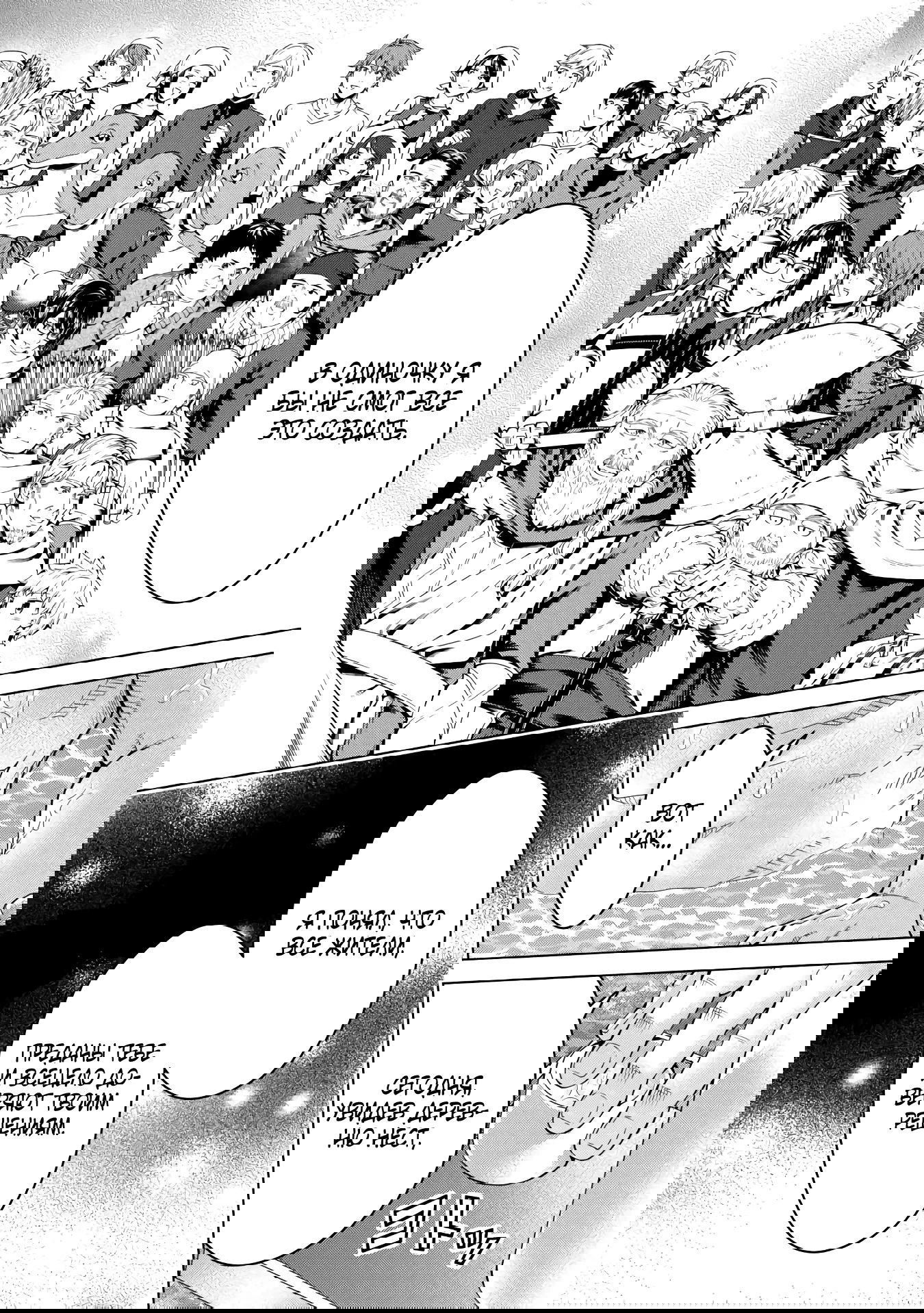 Манга Алхимик с «неблагоприятными» навыками, исследующий пограничье - Глава 30.2 Страница 10