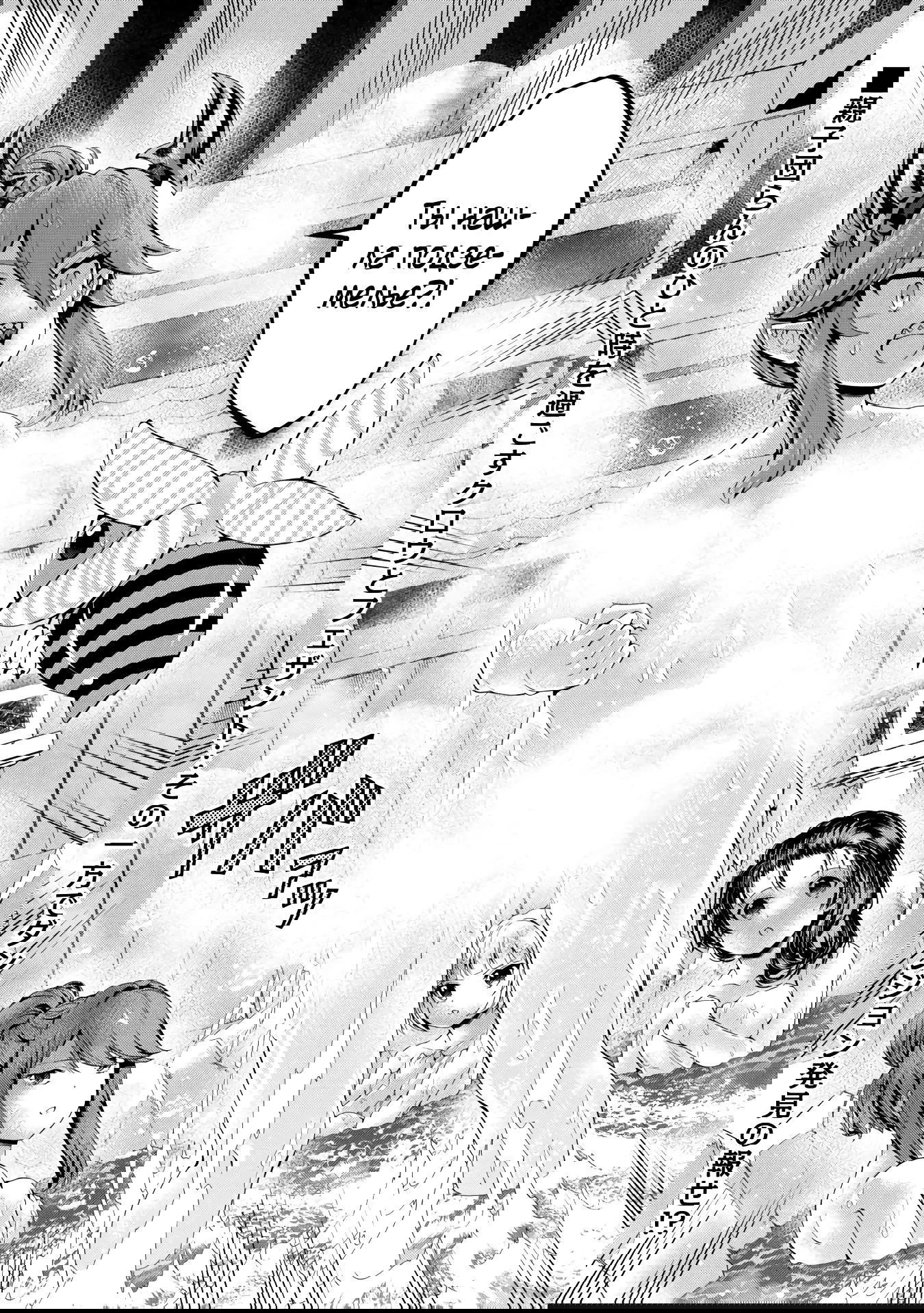 Манга Алхимик с «неблагоприятными» навыками, исследующий пограничье - Глава 30.2 Страница 16