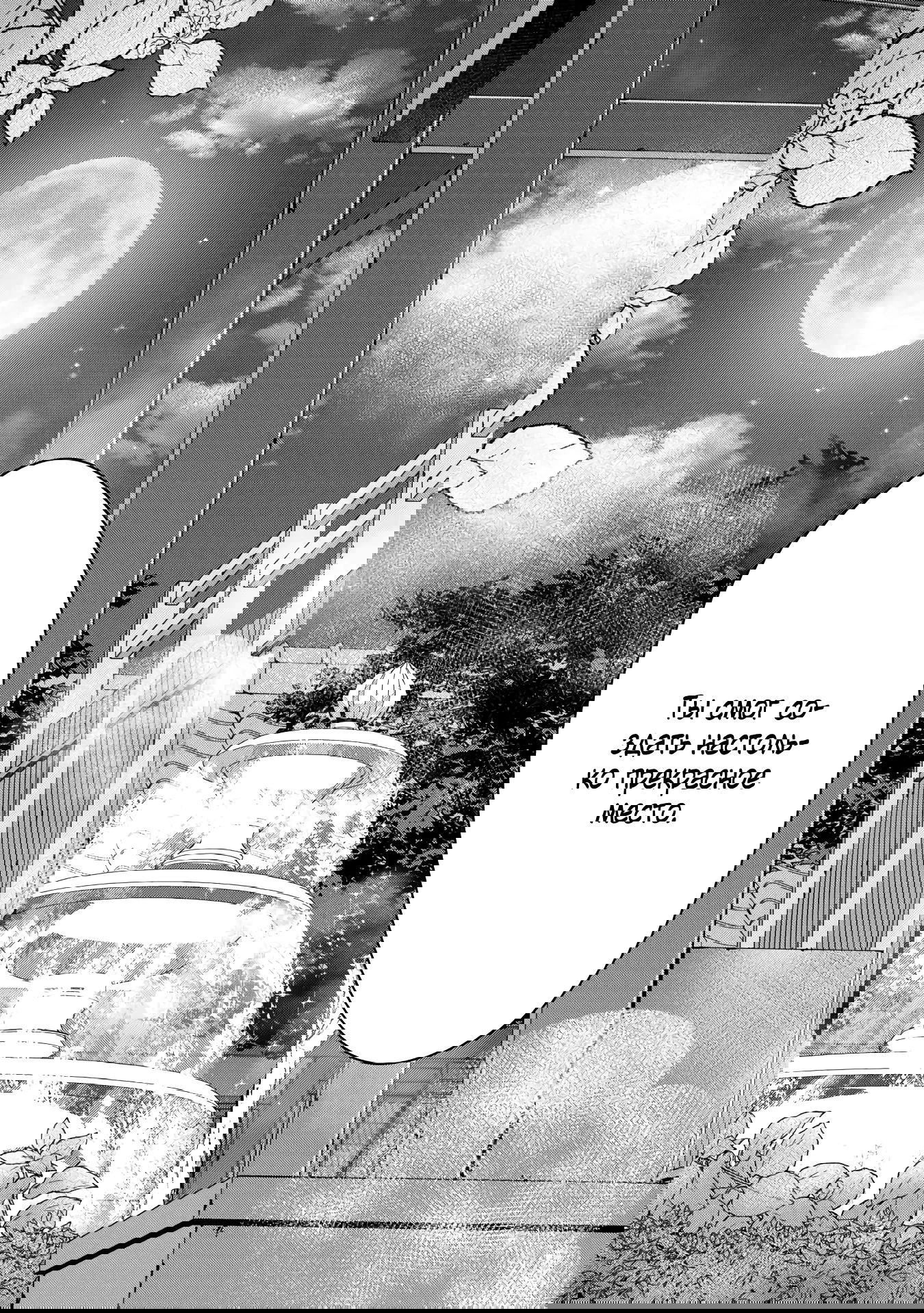 Манга Алхимик с «неблагоприятными» навыками, исследующий пограничье - Глава 30.2 Страница 13