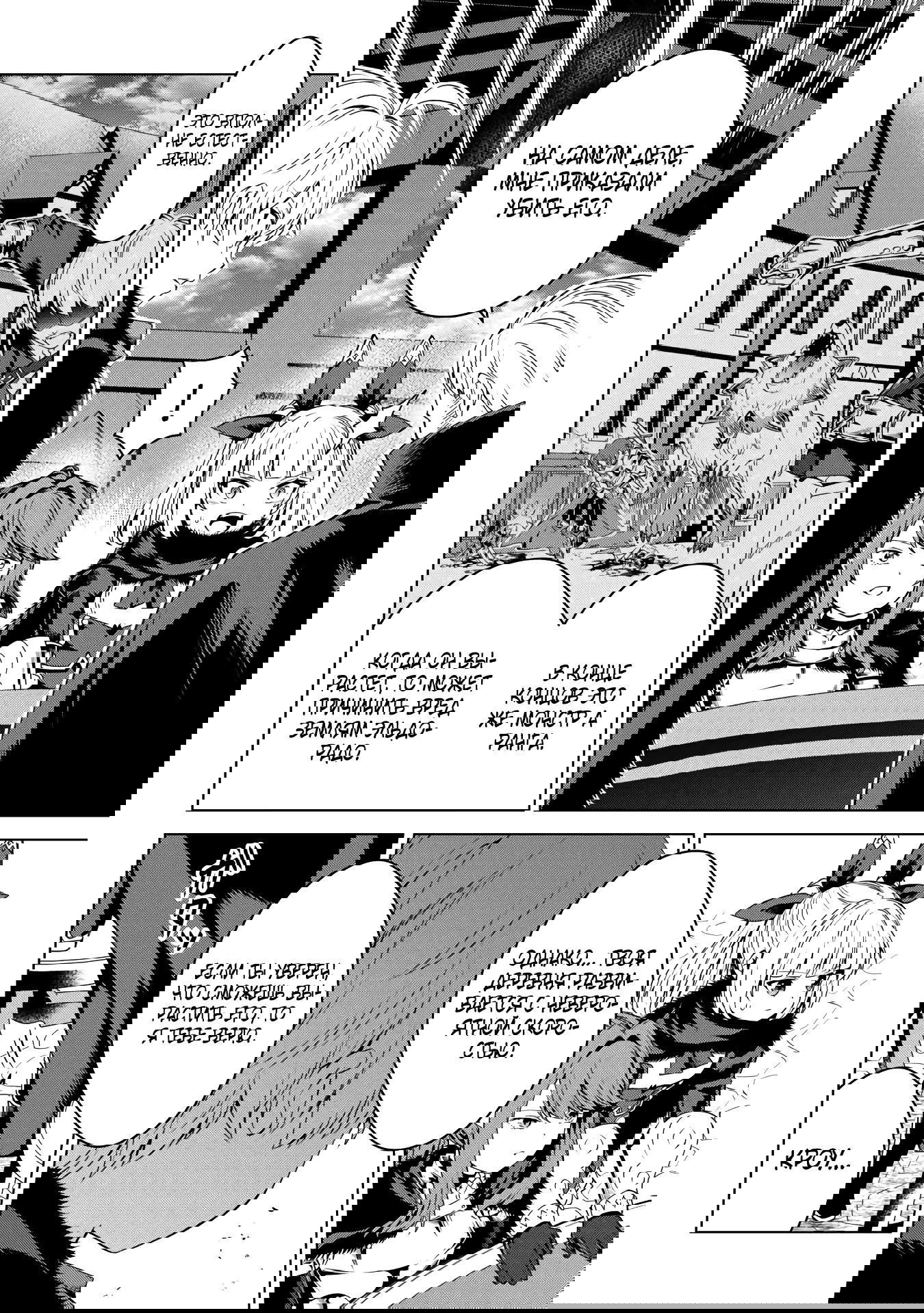 Манга Алхимик с «неблагоприятными» навыками, исследующий пограничье - Глава 30.1 Страница 10