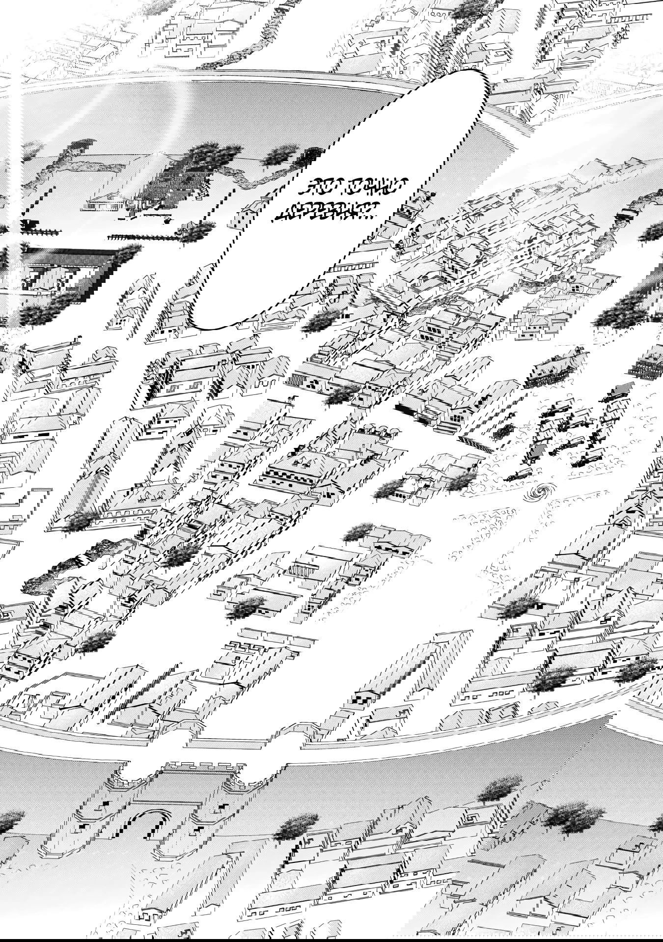 Манга Алхимик с «неблагоприятными» навыками, исследующий пограничье - Глава 30.1 Страница 2