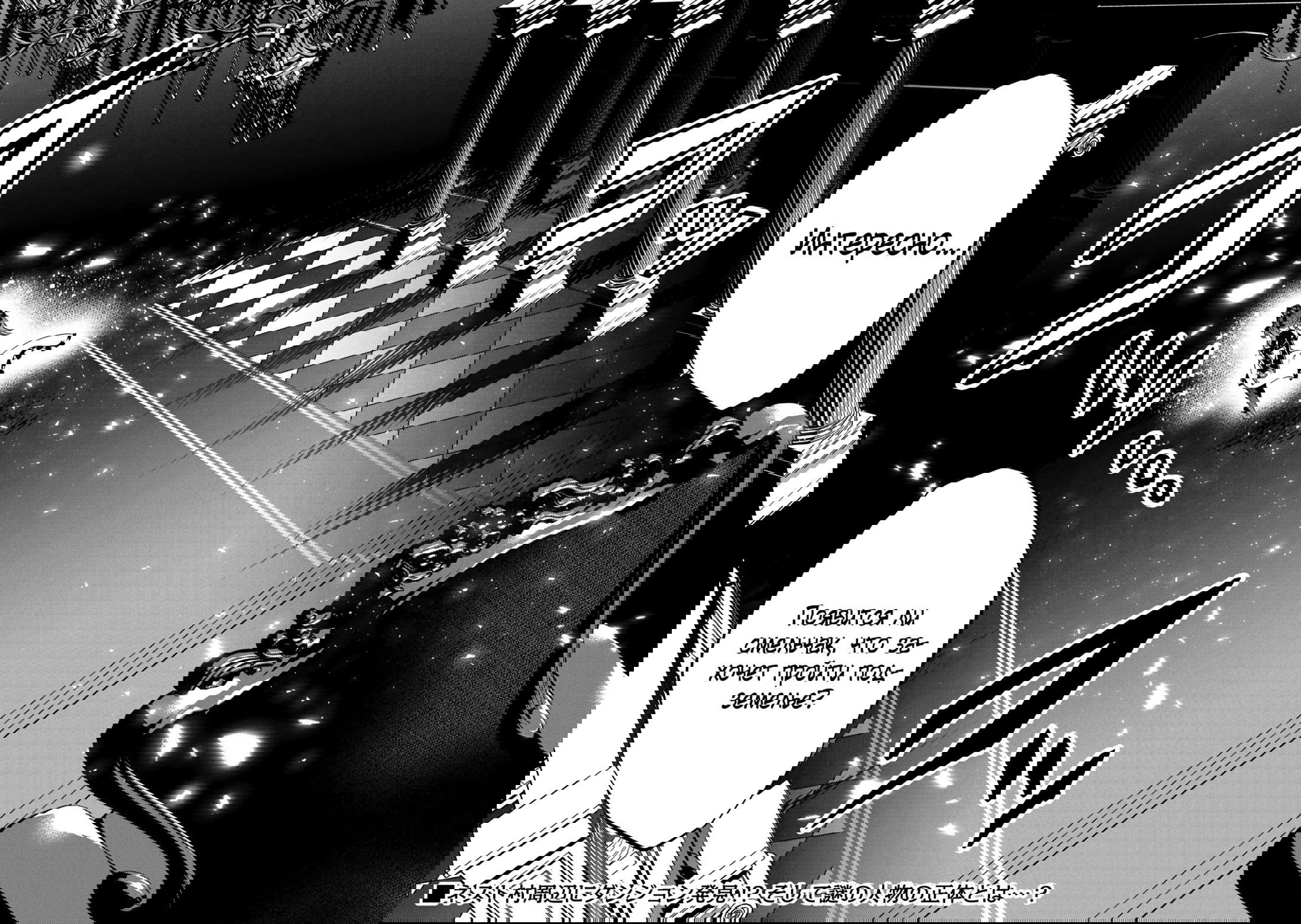 Манга Алхимик с «неблагоприятными» навыками, исследующий пограничье - Глава 29 Страница 18