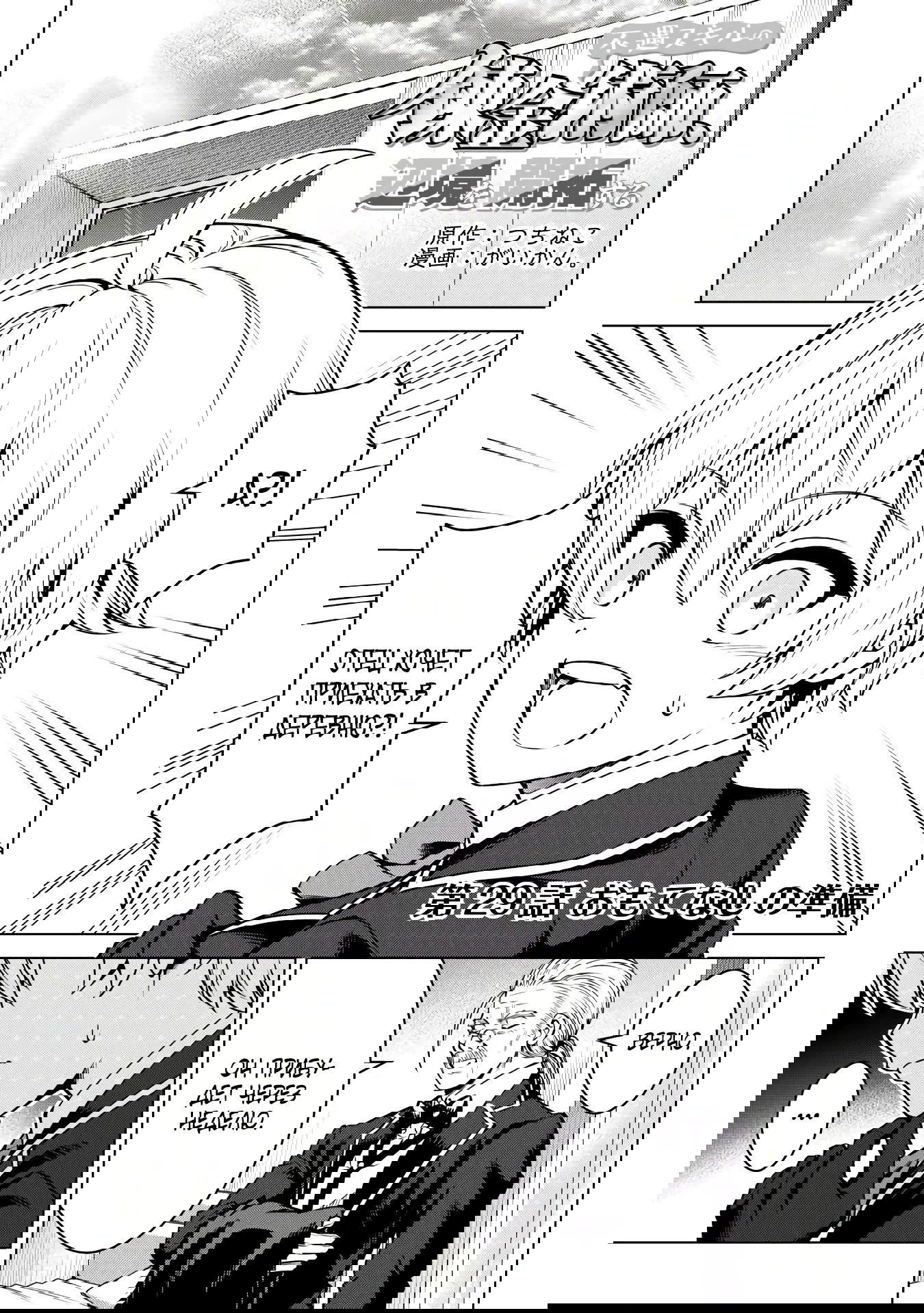 Манга Алхимик с «неблагоприятными» навыками, исследующий пограничье - Глава 29 Страница 1