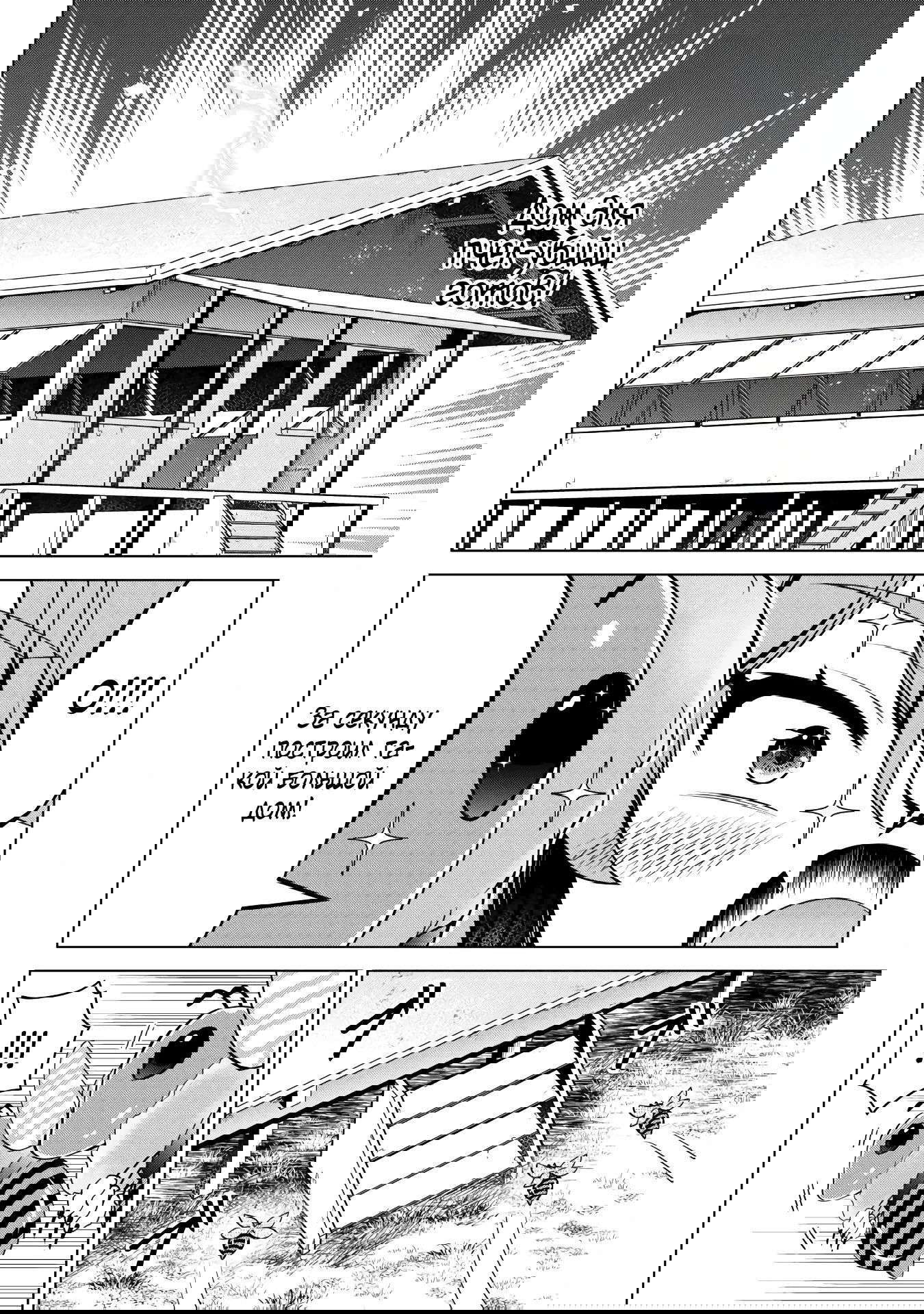 Манга Алхимик с «неблагоприятными» навыками, исследующий пограничье - Глава 29 Страница 8