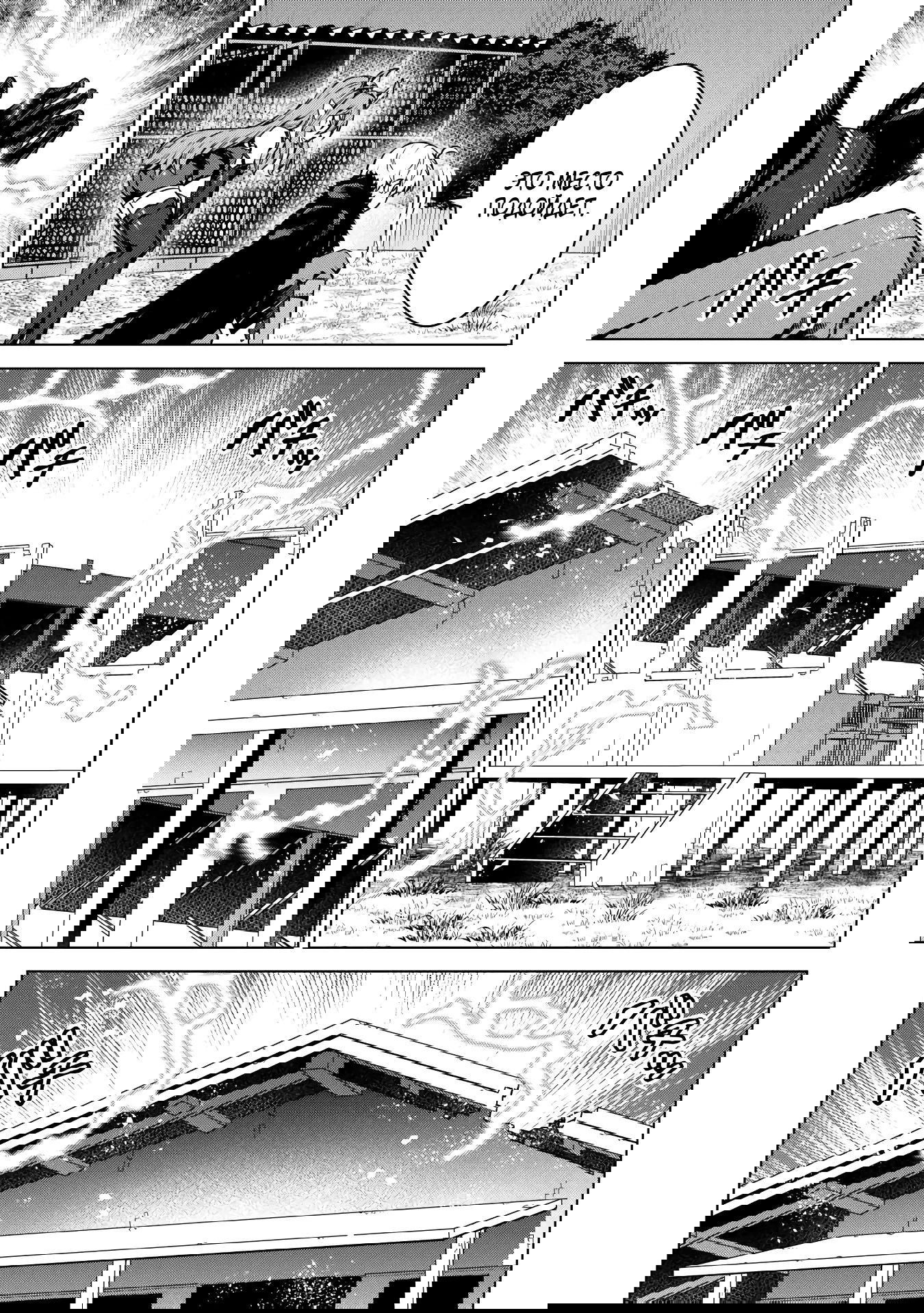 Манга Алхимик с «неблагоприятными» навыками, исследующий пограничье - Глава 29 Страница 7