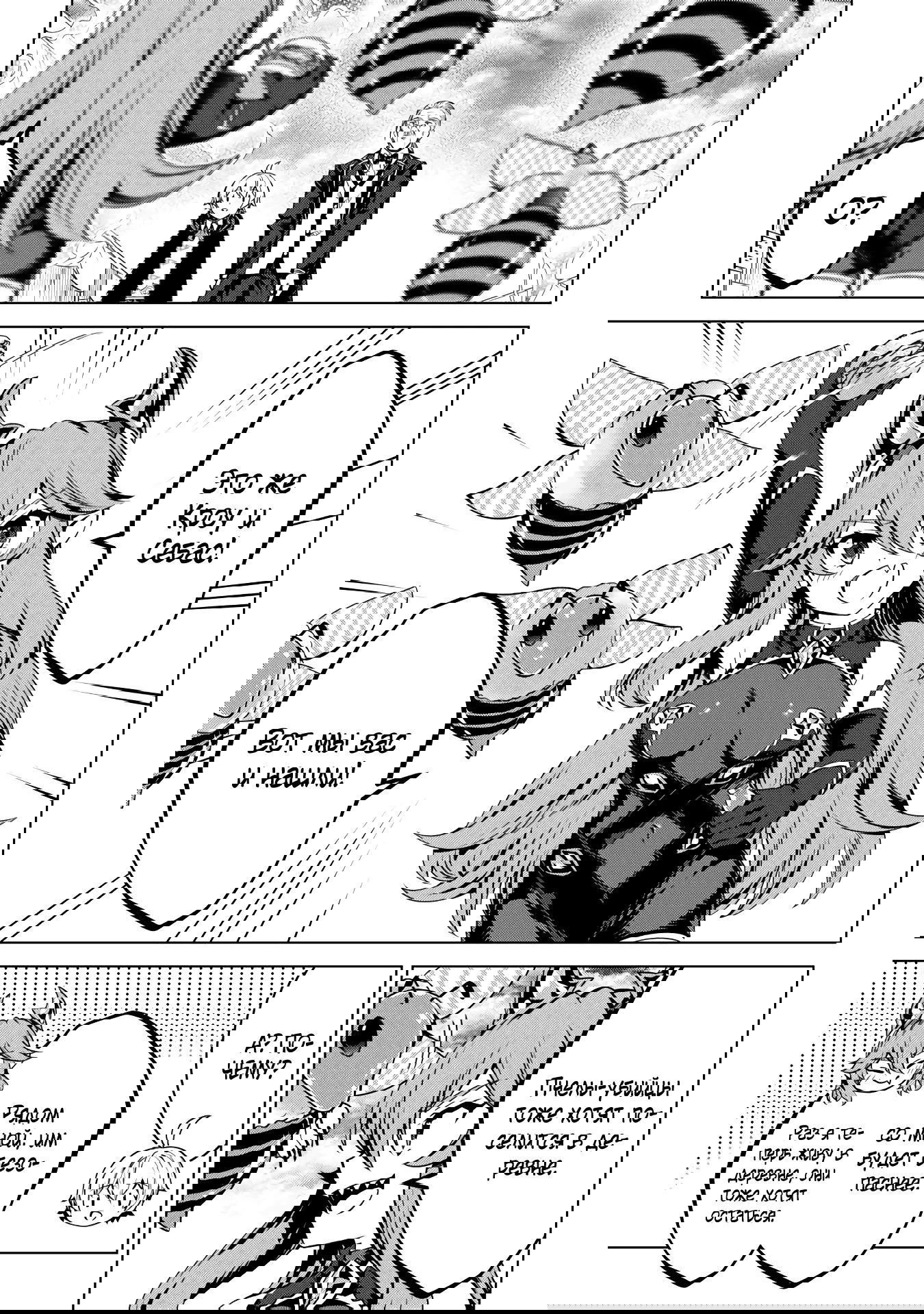 Манга Алхимик с «неблагоприятными» навыками, исследующий пограничье - Глава 29 Страница 3