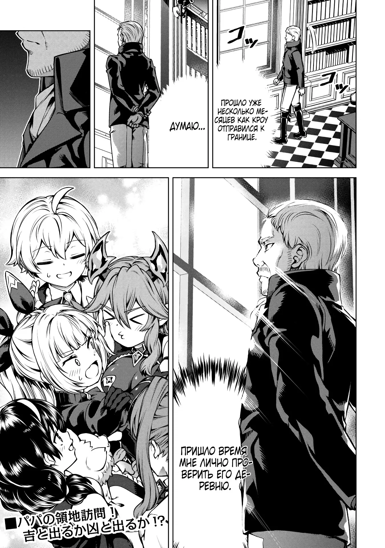 Манга Алхимик с «неблагоприятными» навыками, исследующий пограничье - Глава 28.2 Страница 13