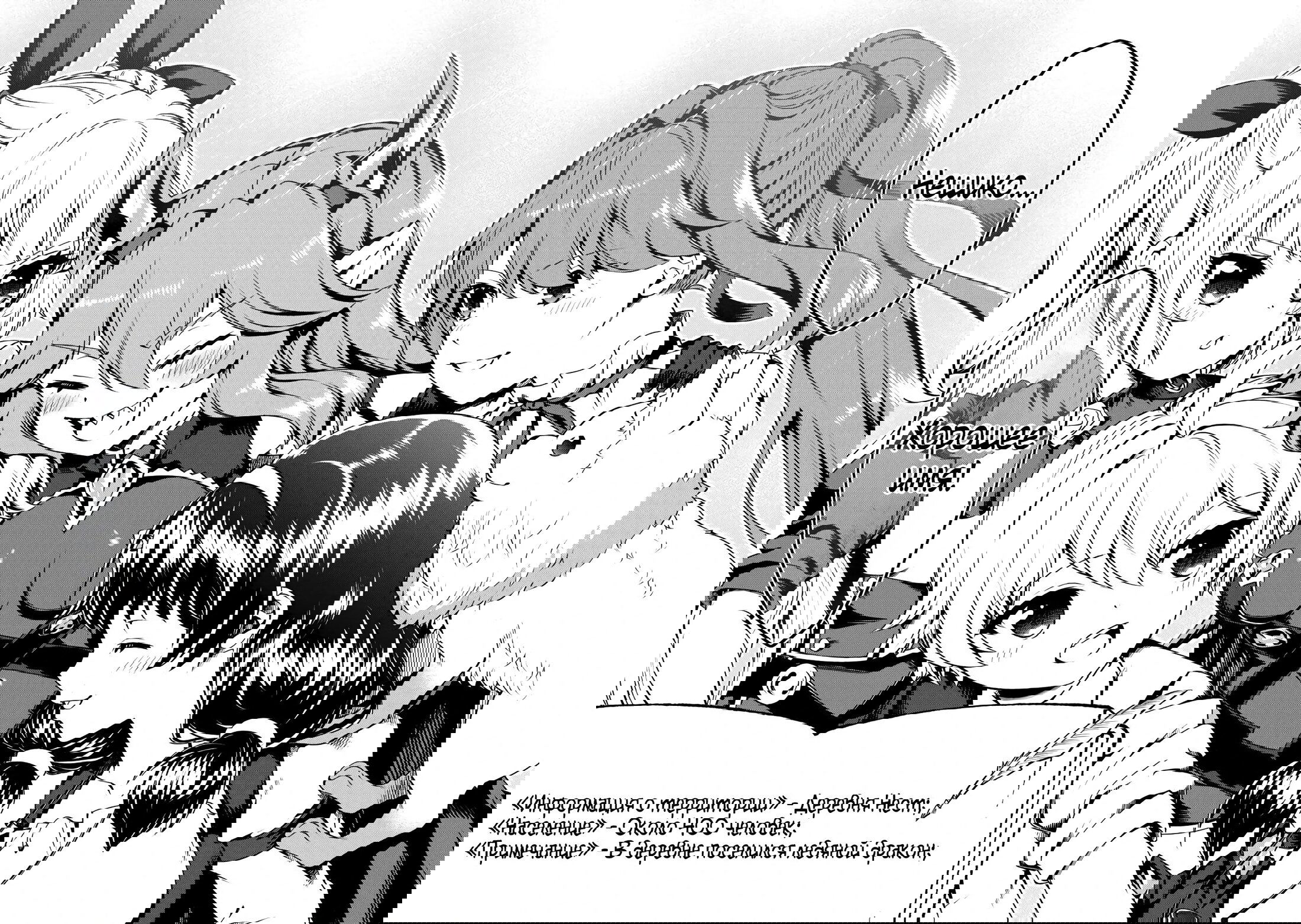 Манга Алхимик с «неблагоприятными» навыками, исследующий пограничье - Глава 28.2 Страница 11