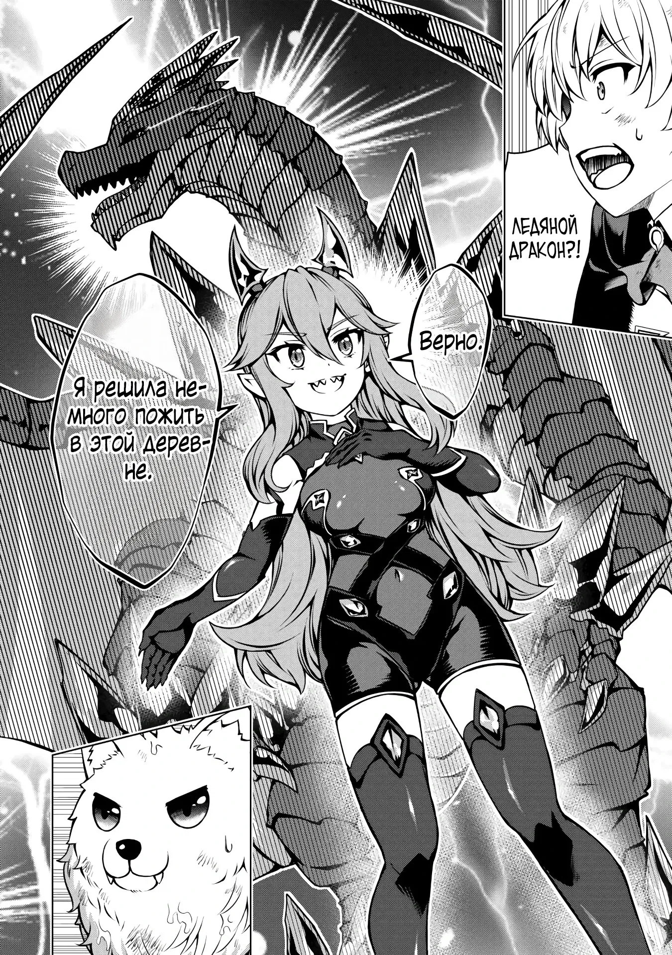 Манга Алхимик с «неблагоприятными» навыками, исследующий пограничье - Глава 28.1 Страница 2