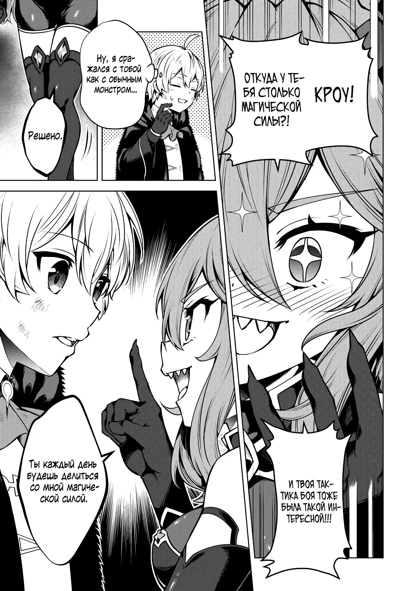 Манга Алхимик с «неблагоприятными» навыками, исследующий пограничье - Глава 28.1 Страница 5