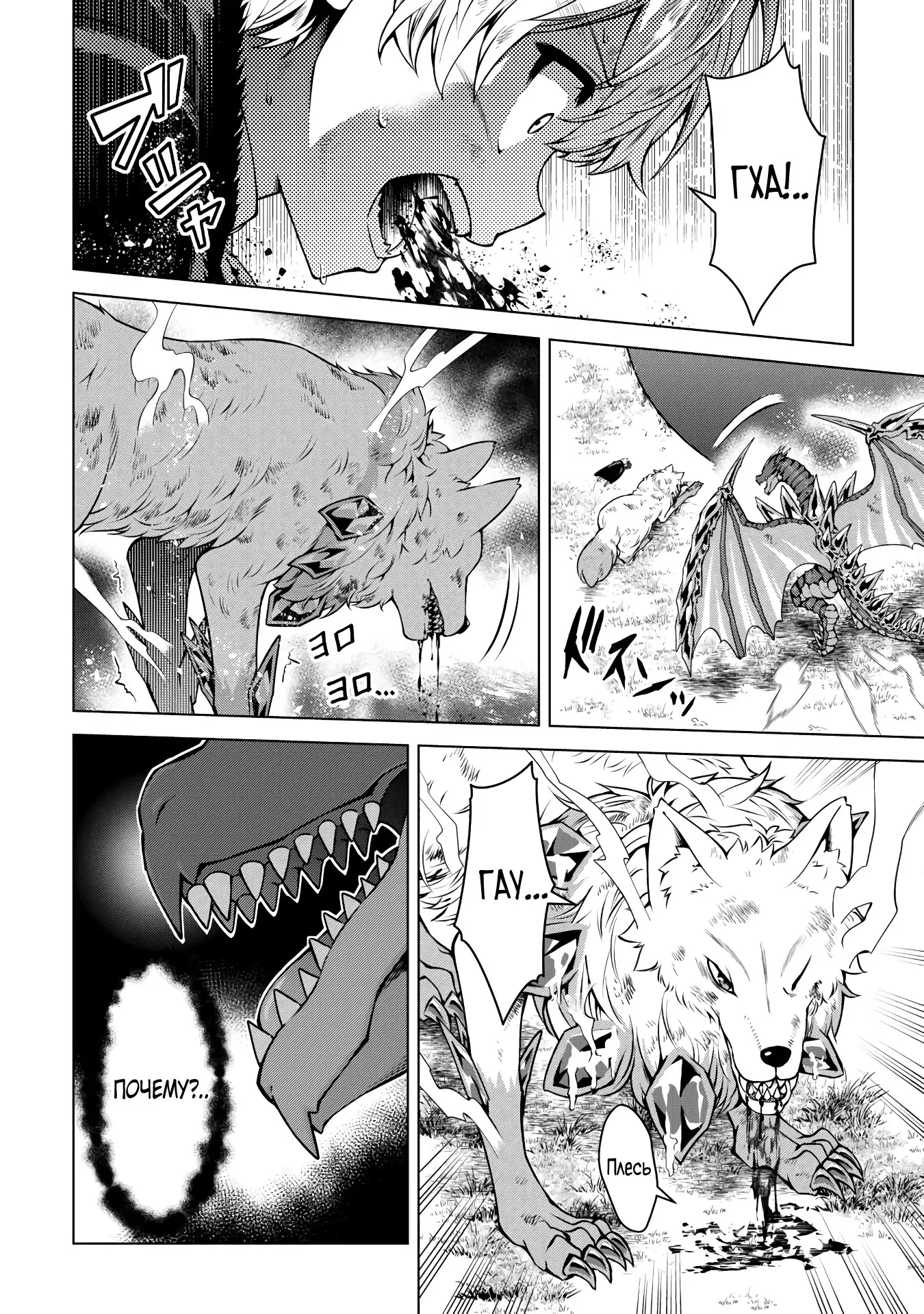 Манга Алхимик с «неблагоприятными» навыками, исследующий пограничье - Глава 27.3 Страница 6