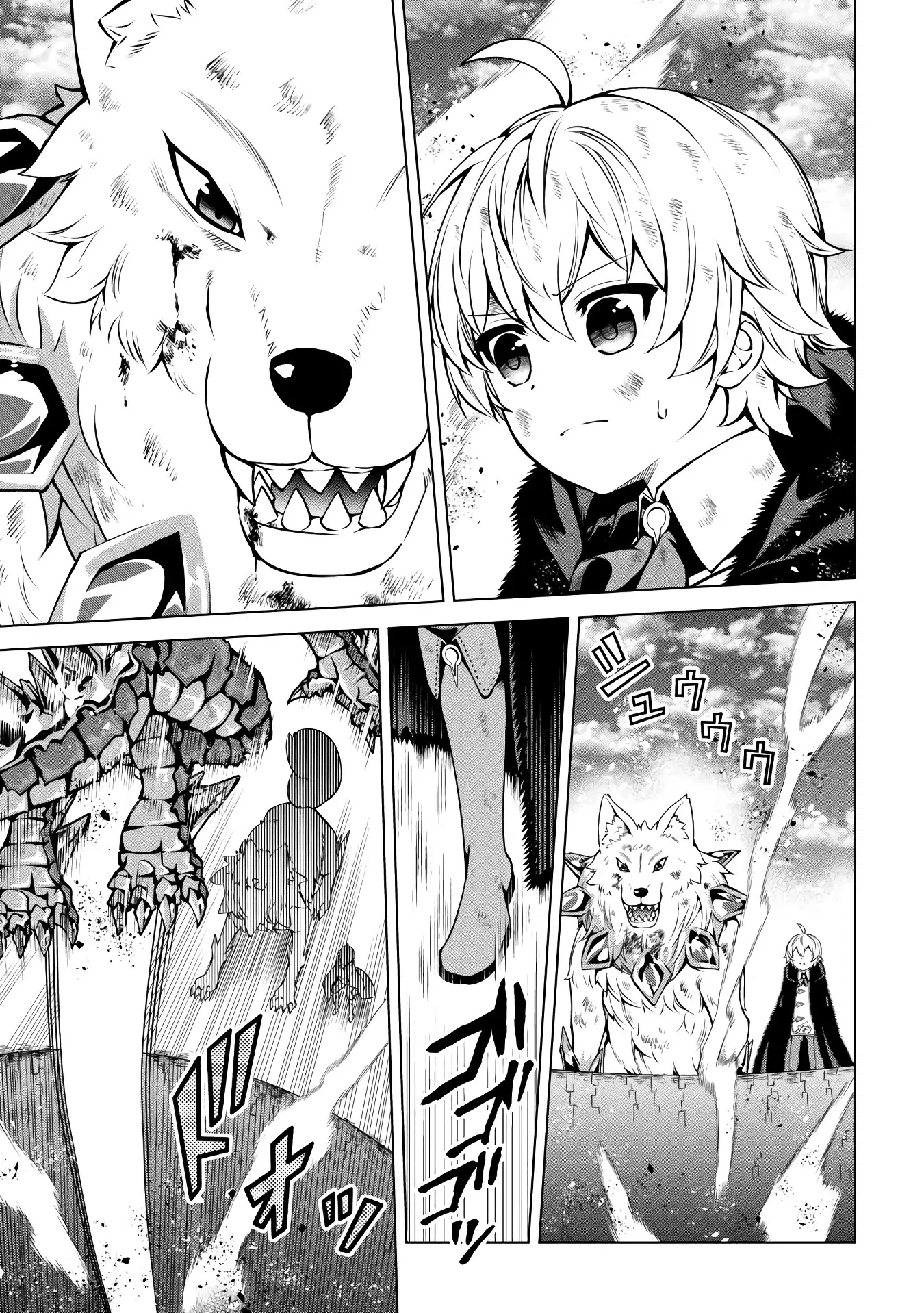 Манга Алхимик с «неблагоприятными» навыками, исследующий пограничье - Глава 27.3 Страница 3