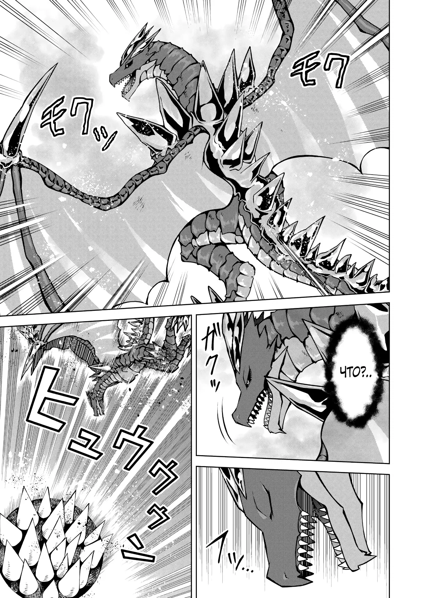 Манга Алхимик с «неблагоприятными» навыками, исследующий пограничье - Глава 27.3 Страница 1