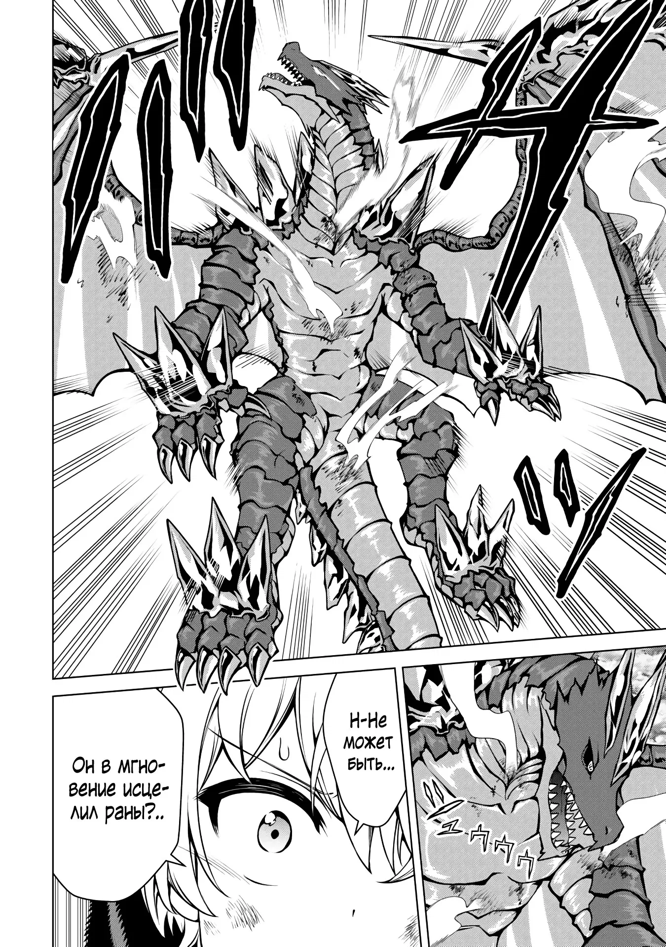 Манга Алхимик с «неблагоприятными» навыками, исследующий пограничье - Глава 27.3 Страница 4