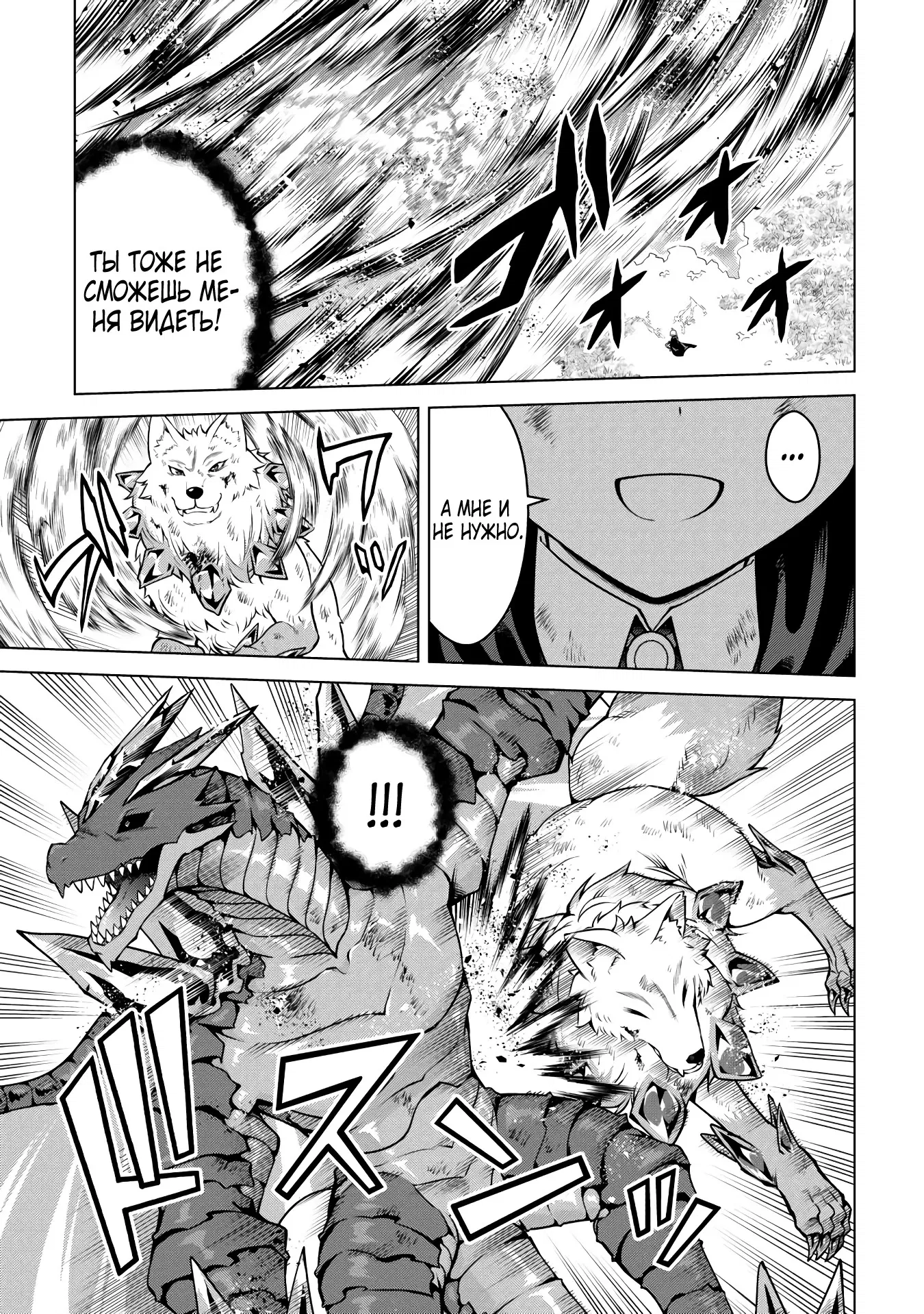 Манга Алхимик с «неблагоприятными» навыками, исследующий пограничье - Глава 27.2 Страница 9