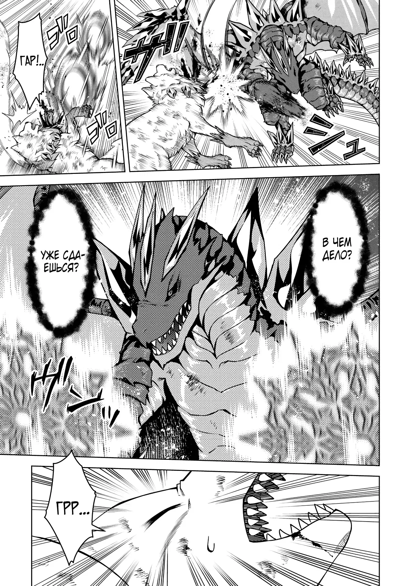 Манга Алхимик с «неблагоприятными» навыками, исследующий пограничье - Глава 27.2 Страница 5