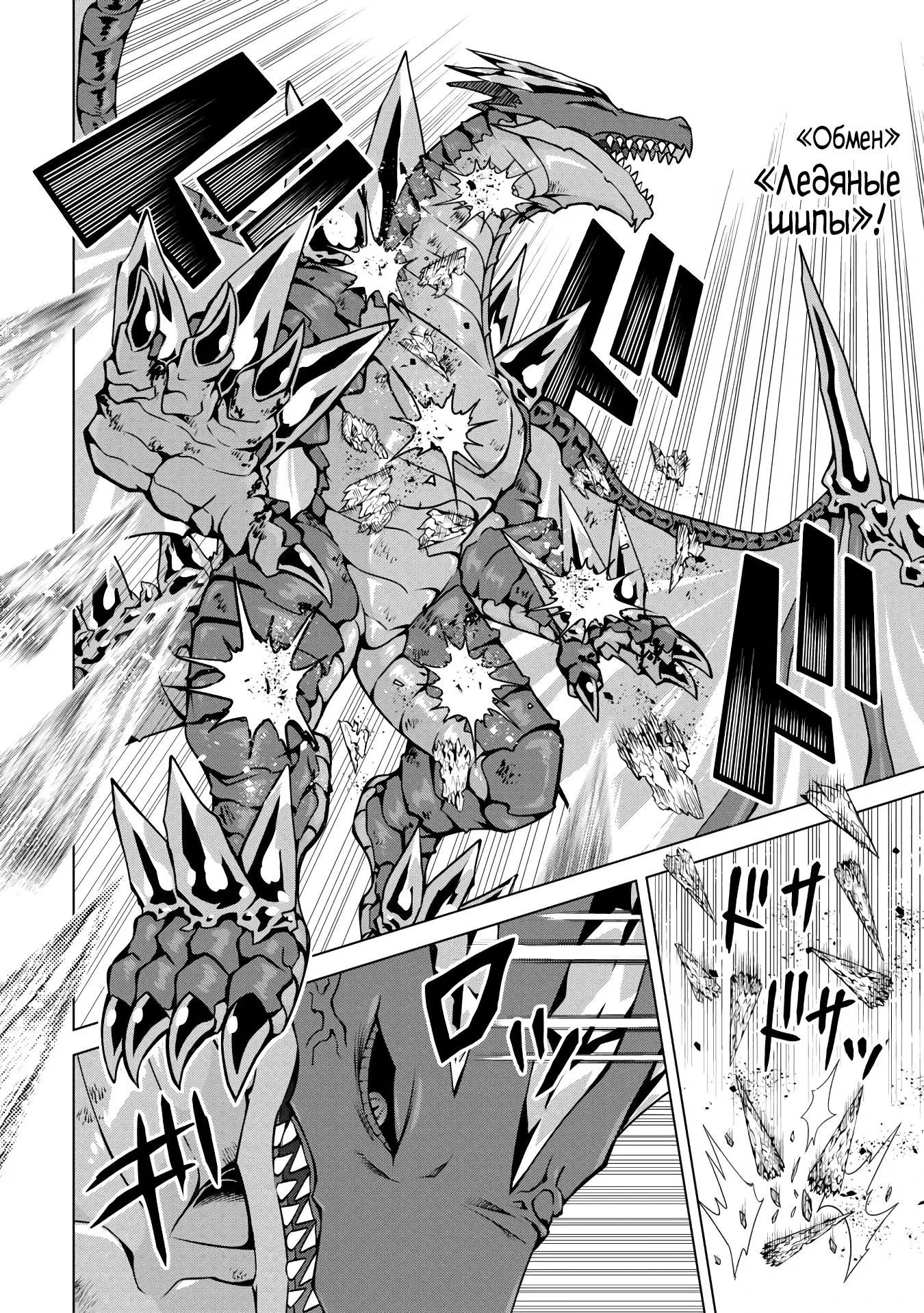 Манга Алхимик с «неблагоприятными» навыками, исследующий пограничье - Глава 27.2 Страница 6