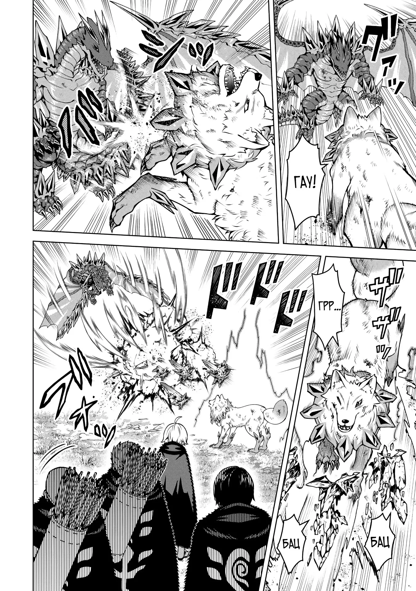 Манга Алхимик с «неблагоприятными» навыками, исследующий пограничье - Глава 27.2 Страница 2