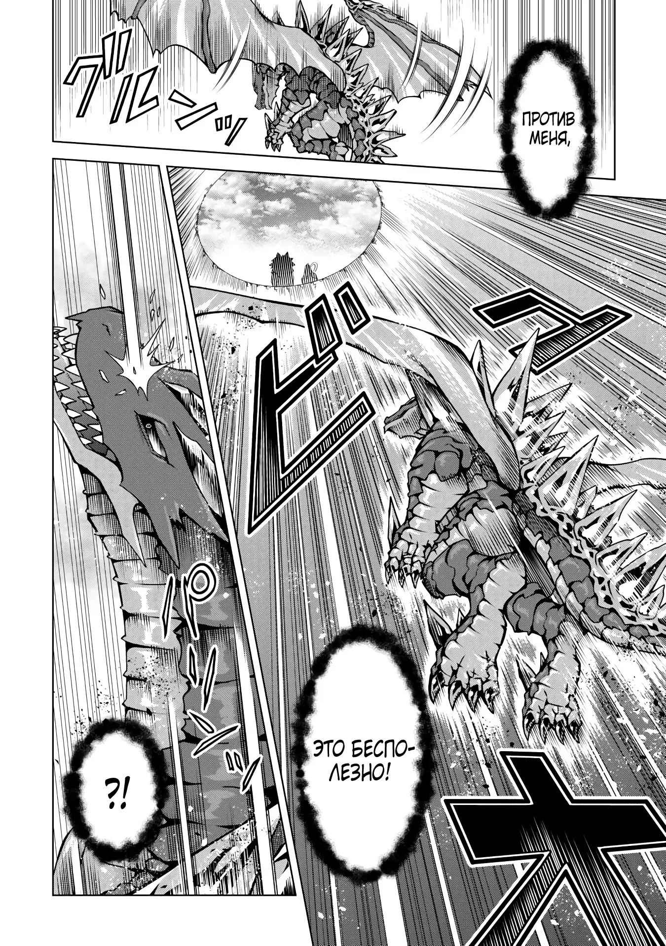 Манга Алхимик с «неблагоприятными» навыками, исследующий пограничье - Глава 27.2 Страница 11