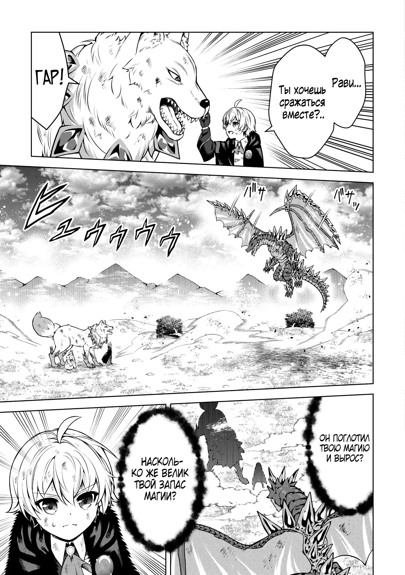 Манга Алхимик с «неблагоприятными» навыками, исследующий пограничье - Глава 27.2 Страница 1