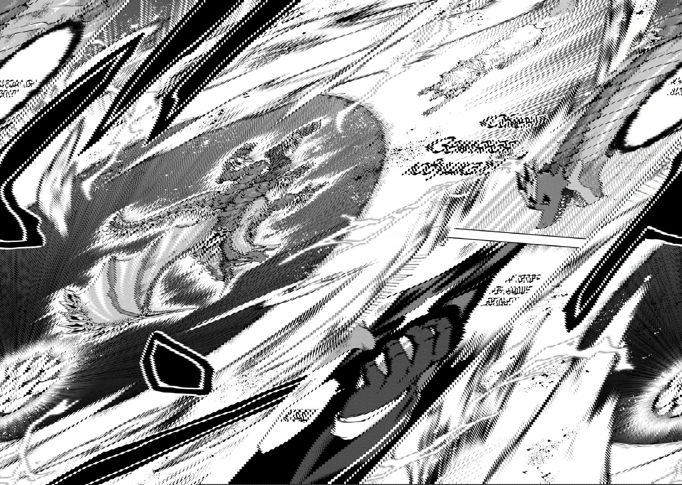 Манга Алхимик с «неблагоприятными» навыками, исследующий пограничье - Глава 27.2 Страница 10