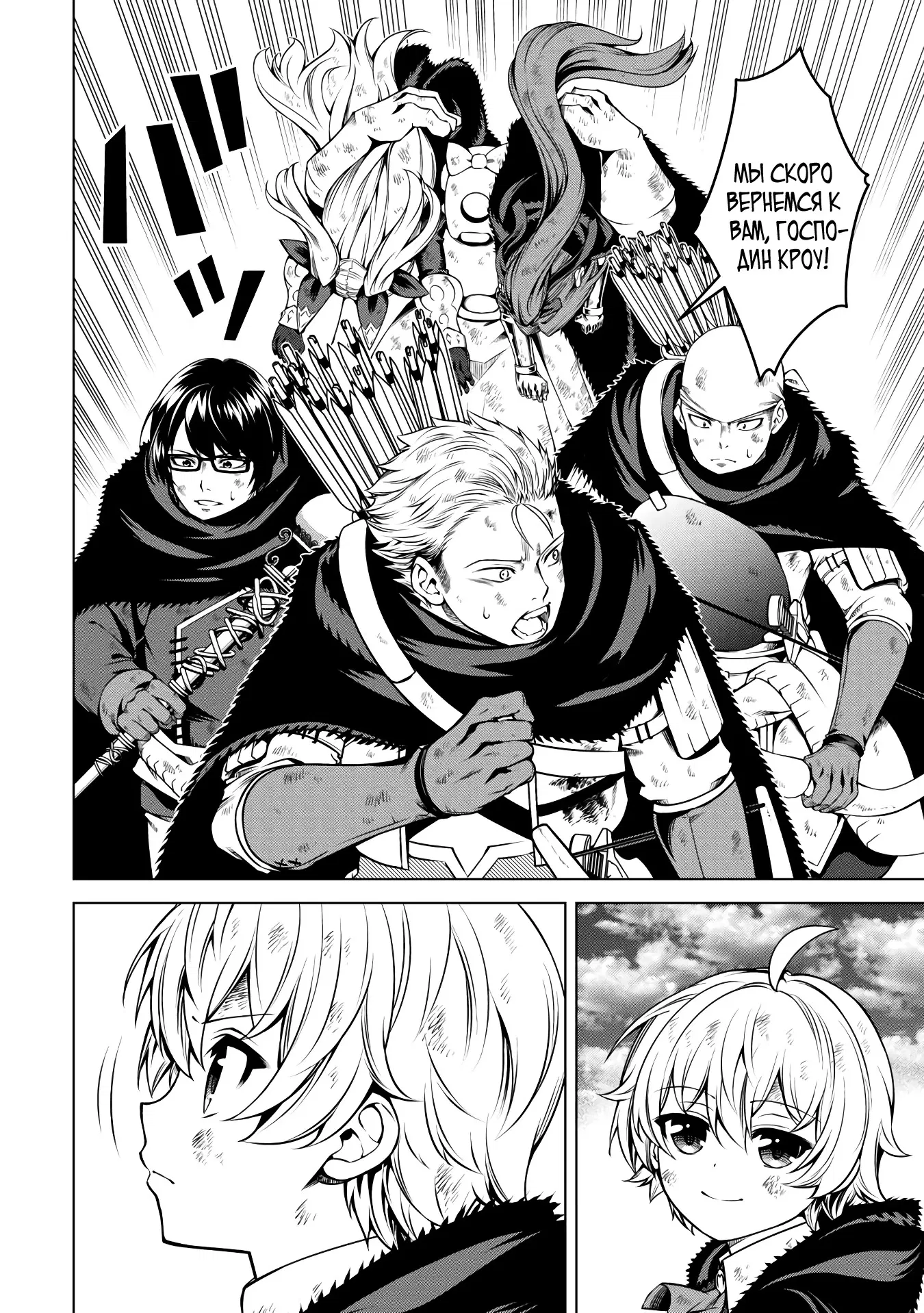 Манга Алхимик с «неблагоприятными» навыками, исследующий пограничье - Глава 27.2 Страница 4