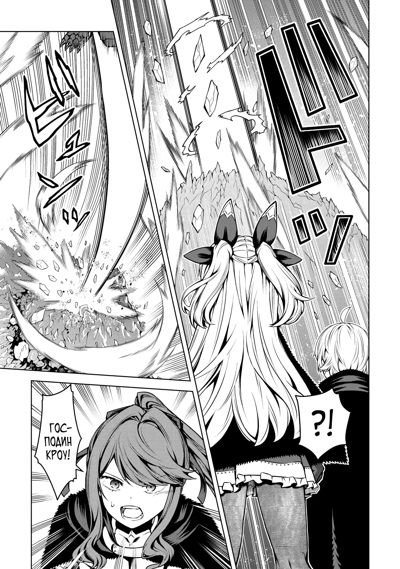 Манга Алхимик с «неблагоприятными» навыками, исследующий пограничье - Глава 27.1 Страница 3