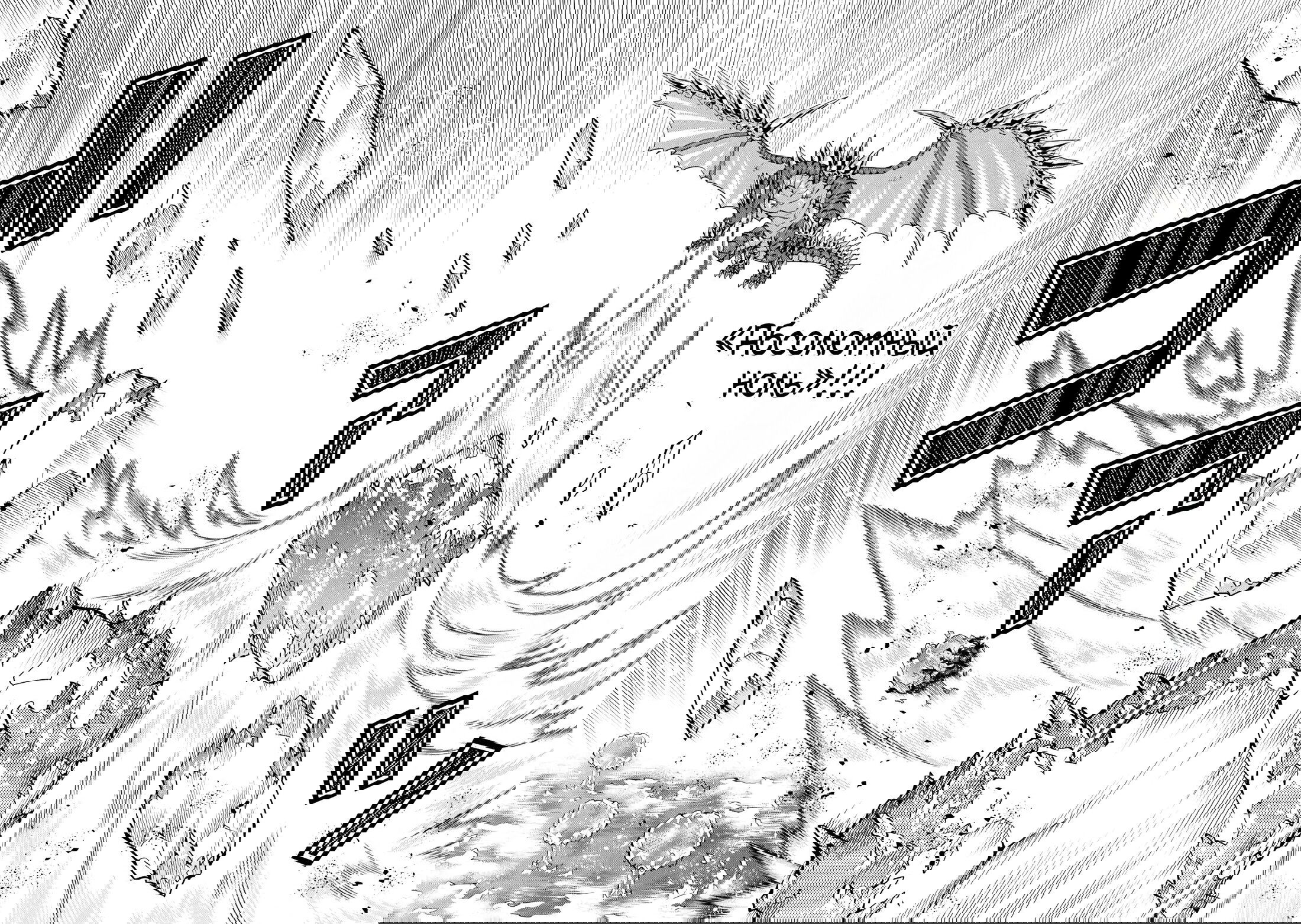 Манга Алхимик с «неблагоприятными» навыками, исследующий пограничье - Глава 27.1 Страница 6