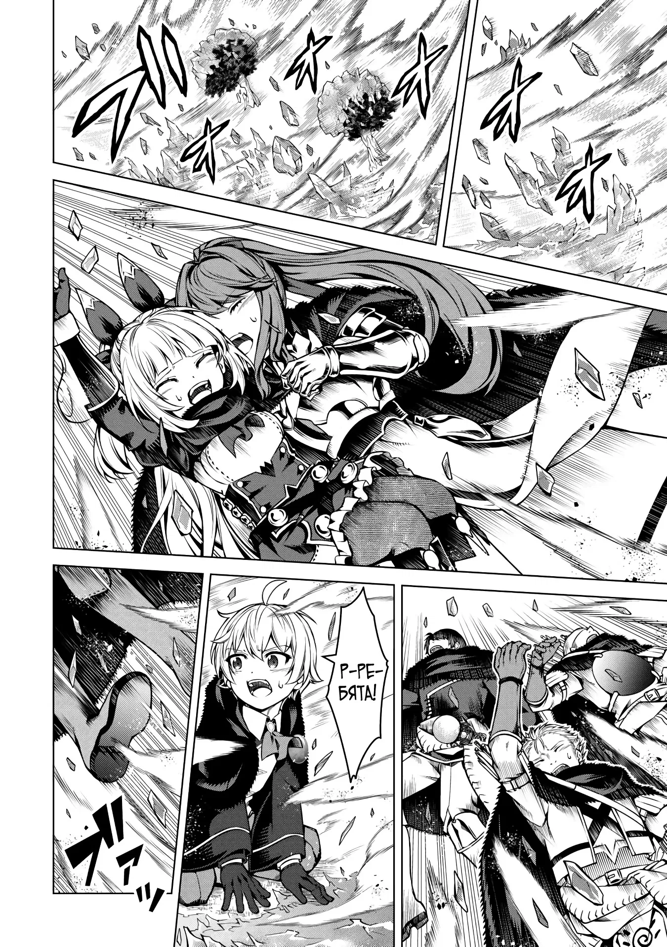 Манга Алхимик с «неблагоприятными» навыками, исследующий пограничье - Глава 27.1 Страница 7