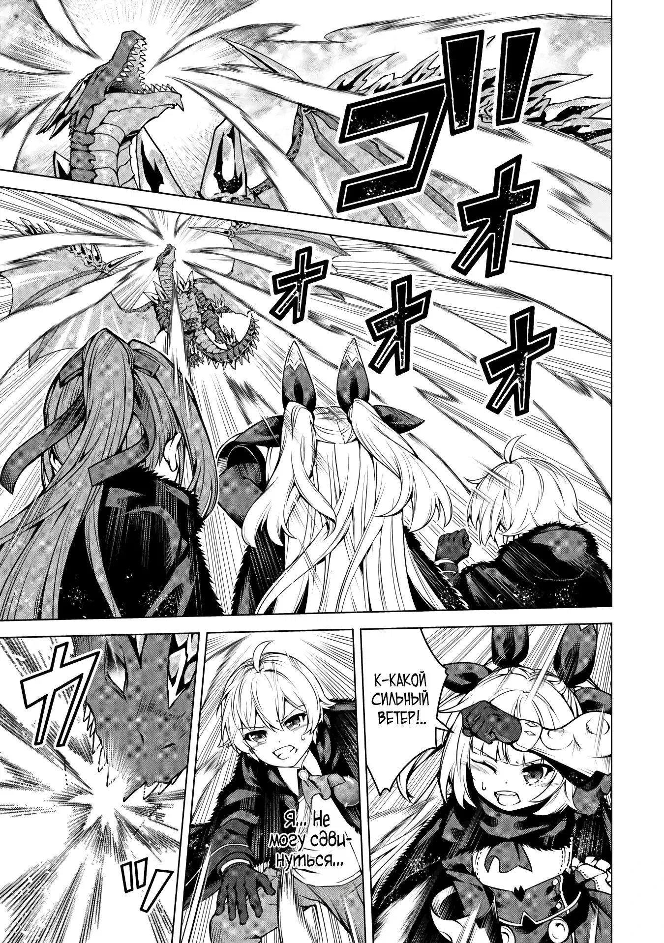 Манга Алхимик с «неблагоприятными» навыками, исследующий пограничье - Глава 27.1 Страница 5