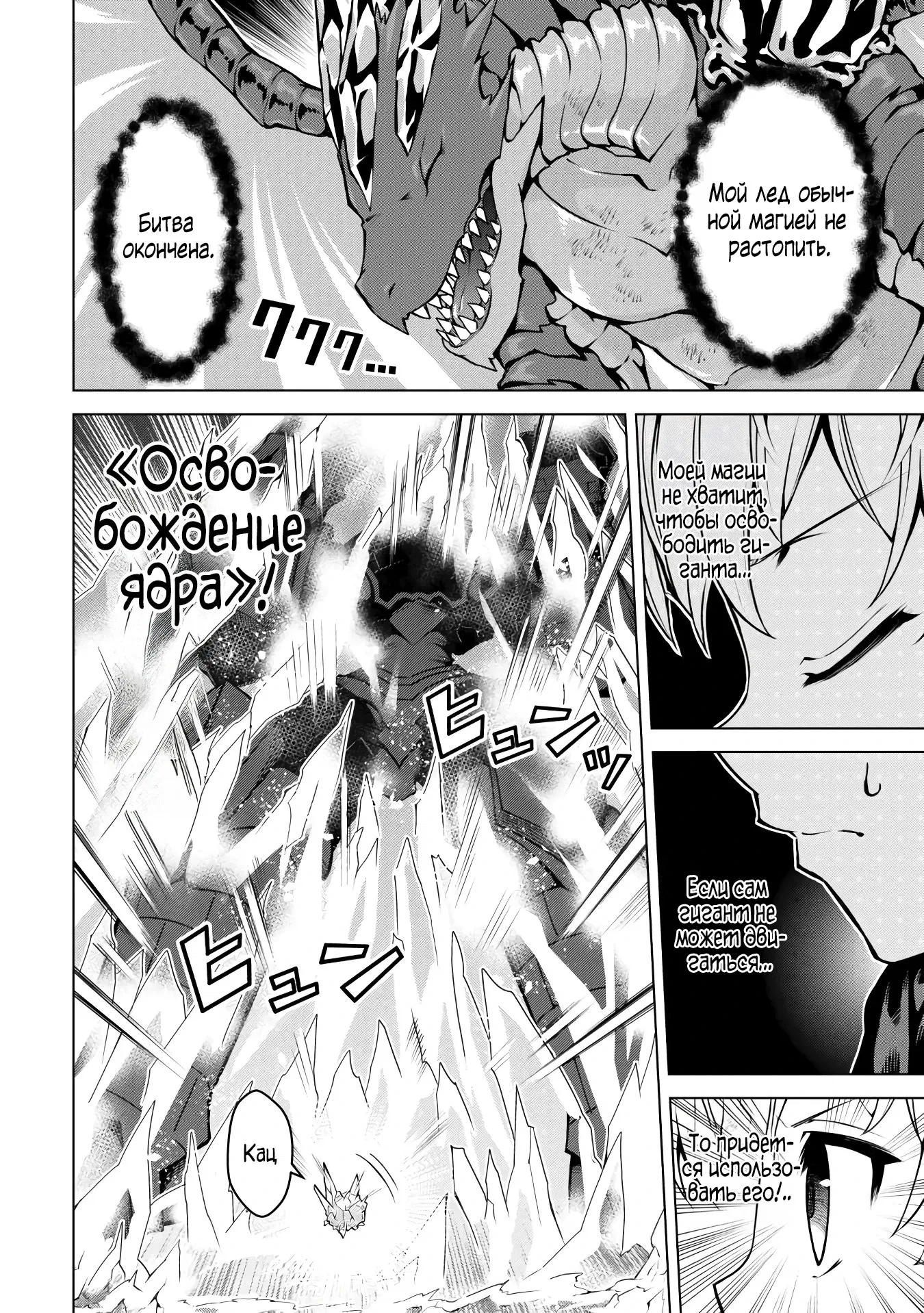 Манга Алхимик с «неблагоприятными» навыками, исследующий пограничье - Глава 26.3 Страница 3