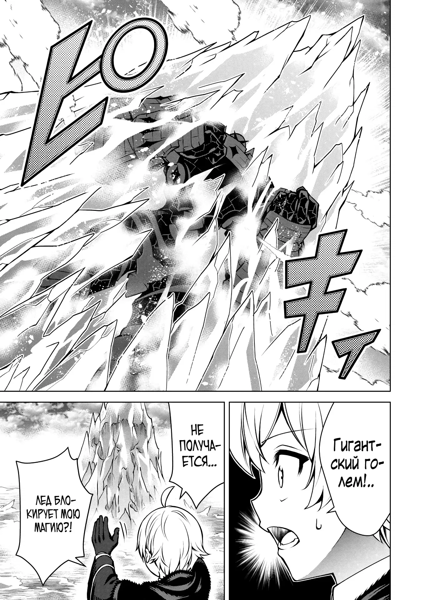 Манга Алхимик с «неблагоприятными» навыками, исследующий пограничье - Глава 26.3 Страница 2