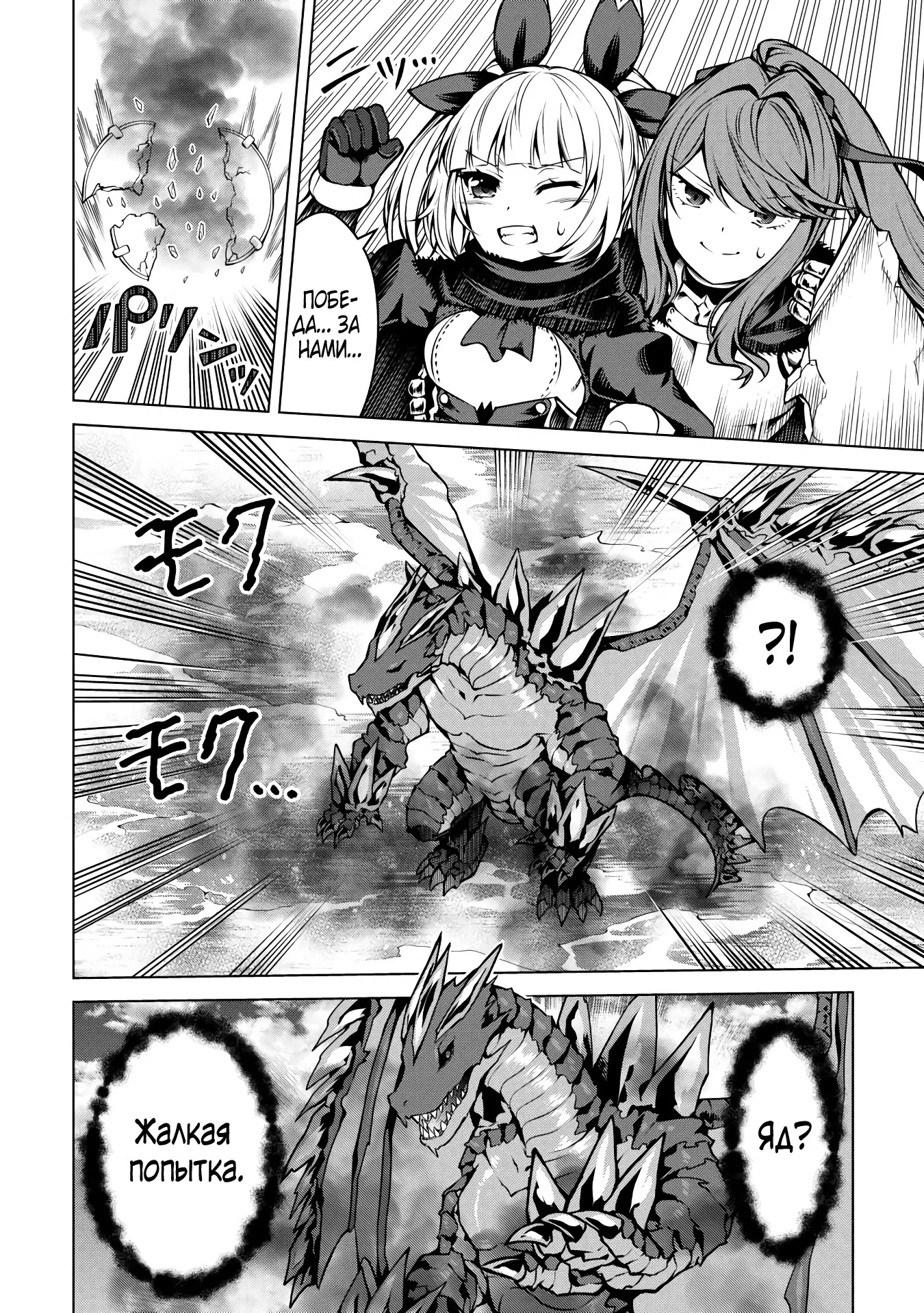 Манга Алхимик с «неблагоприятными» навыками, исследующий пограничье - Глава 26.3 Страница 7