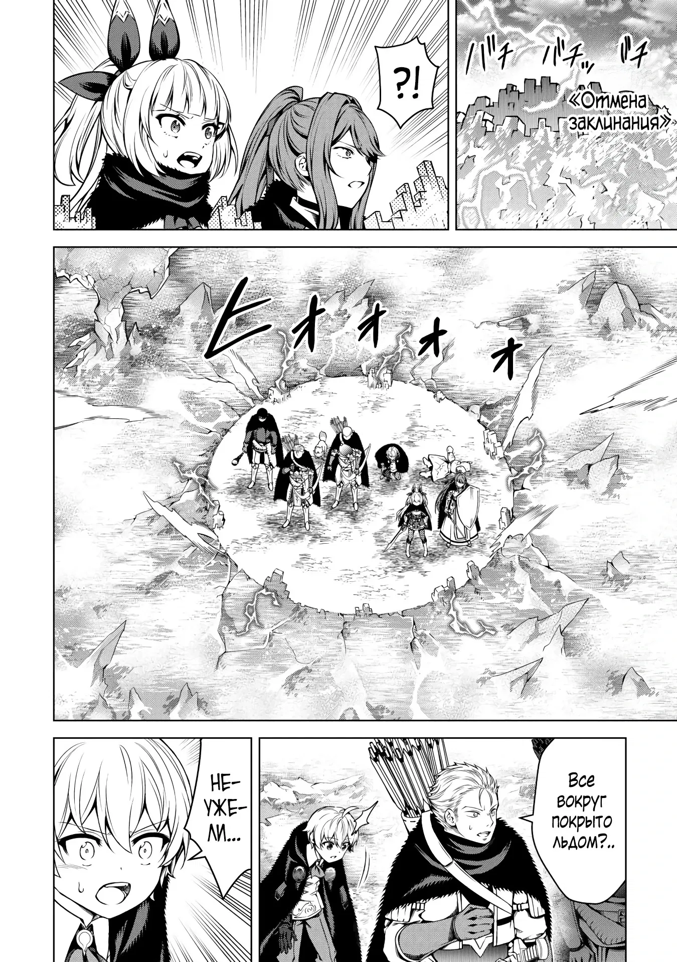 Манга Алхимик с «неблагоприятными» навыками, исследующий пограничье - Глава 26.3 Страница 1