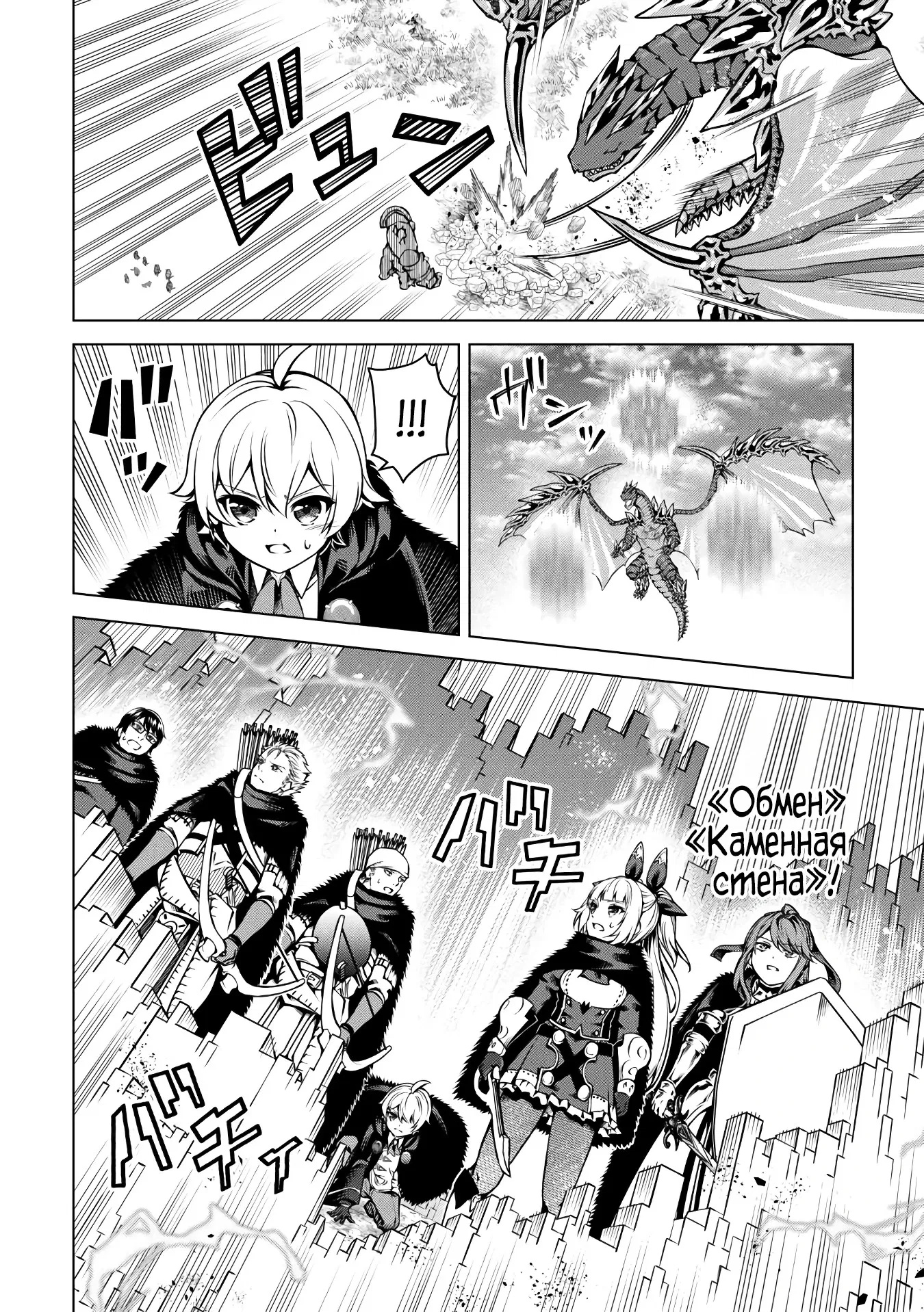 Манга Алхимик с «неблагоприятными» навыками, исследующий пограничье - Глава 26.2 Страница 12